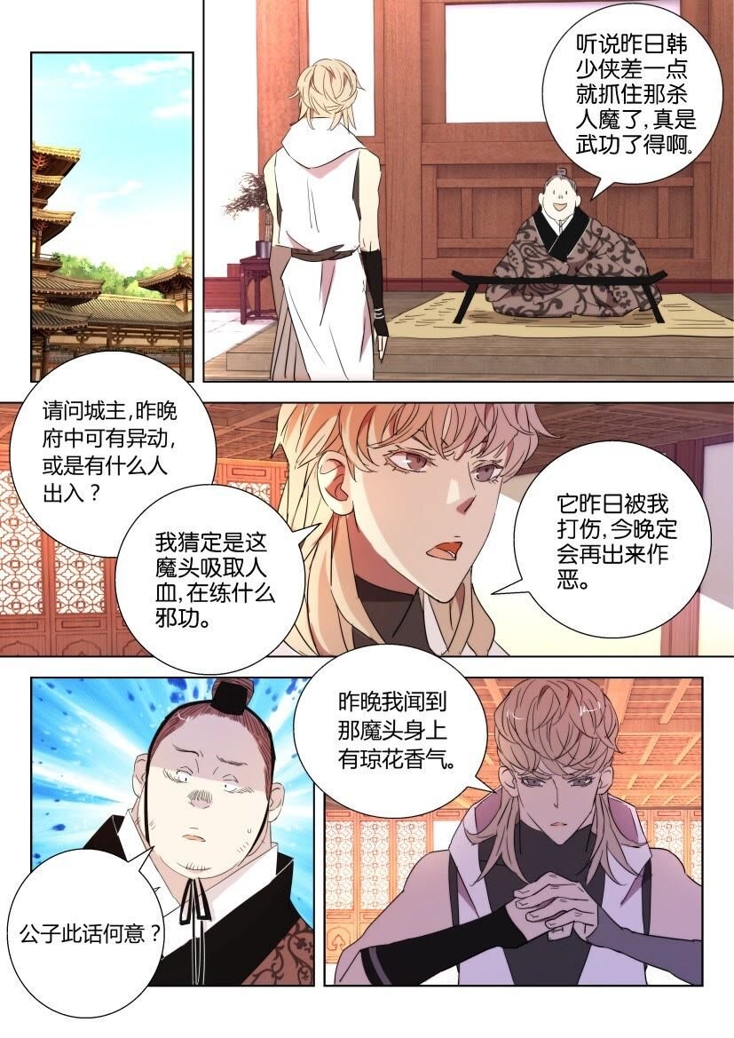 31 第30话 分歧-第31话
