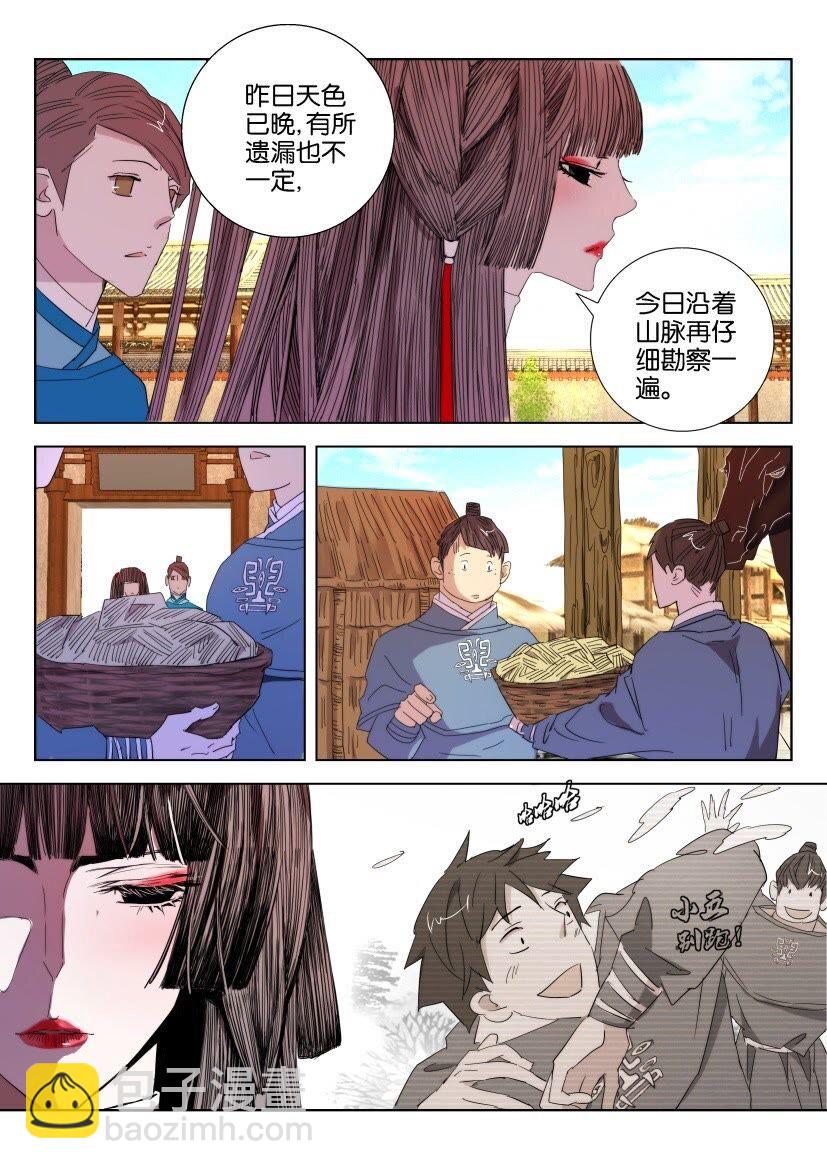 31 第30话 分歧-第31话