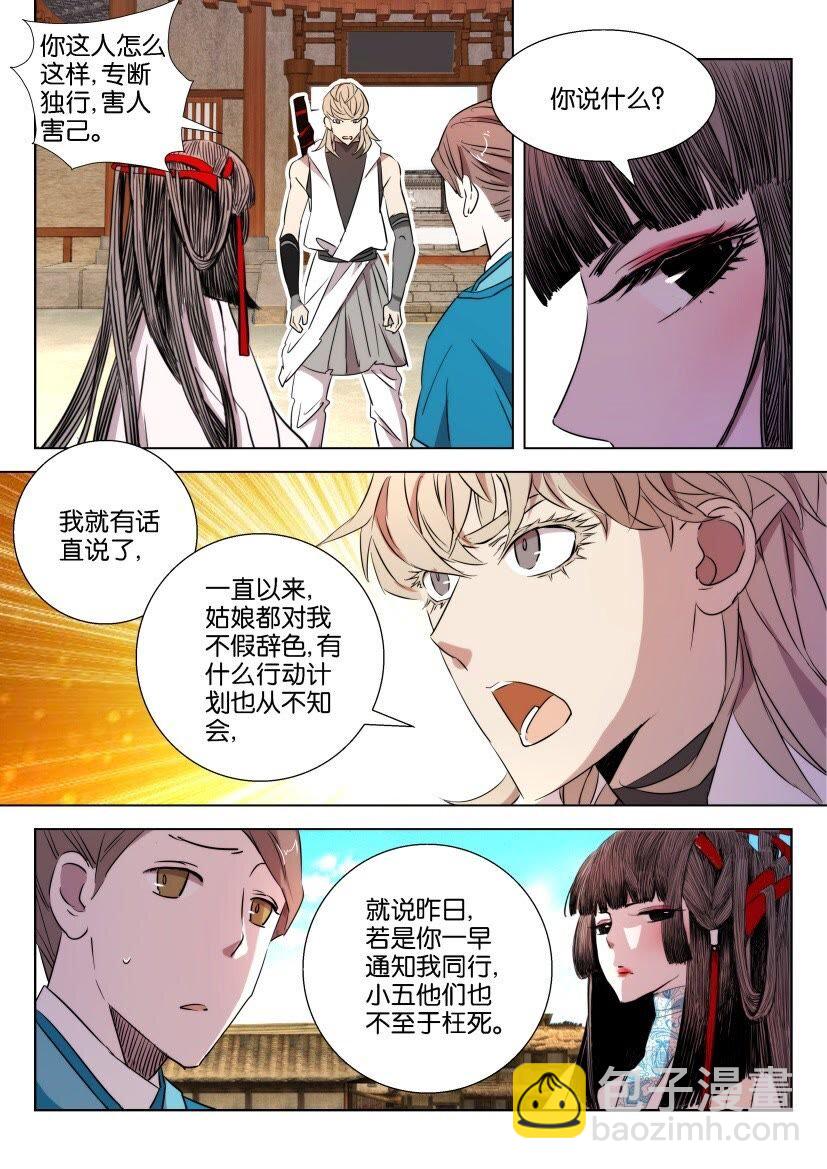 31 第30话 分歧-第31话