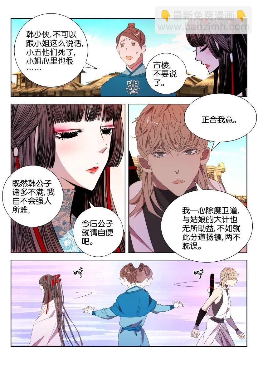 31 第30话 分歧-第31话