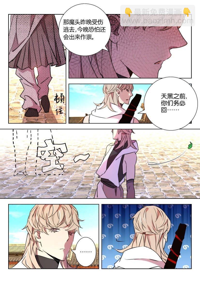 31 第30话 分歧-第31话