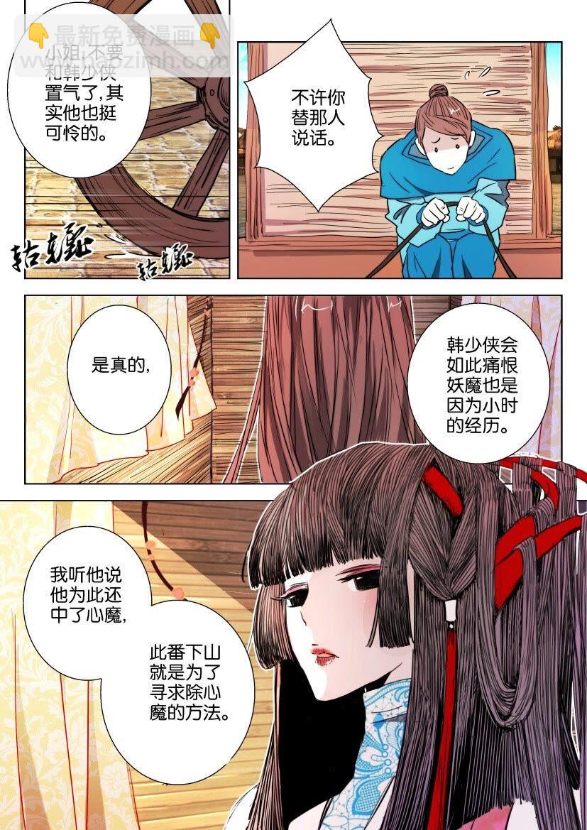 31 第30话 分歧-第31话