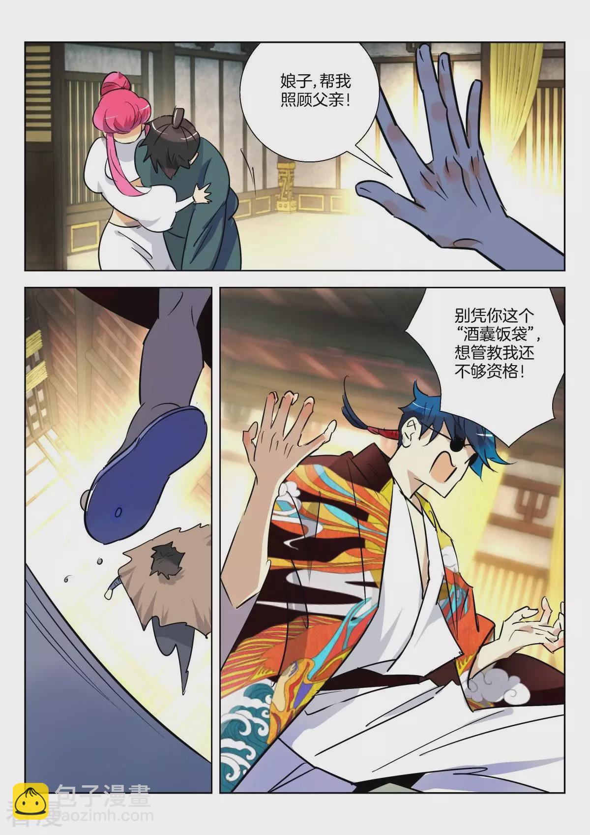 第301话 白虎之怒-第301话