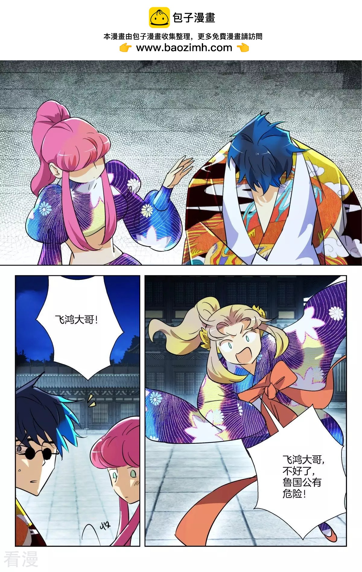 第301话 白虎之怒-第301话