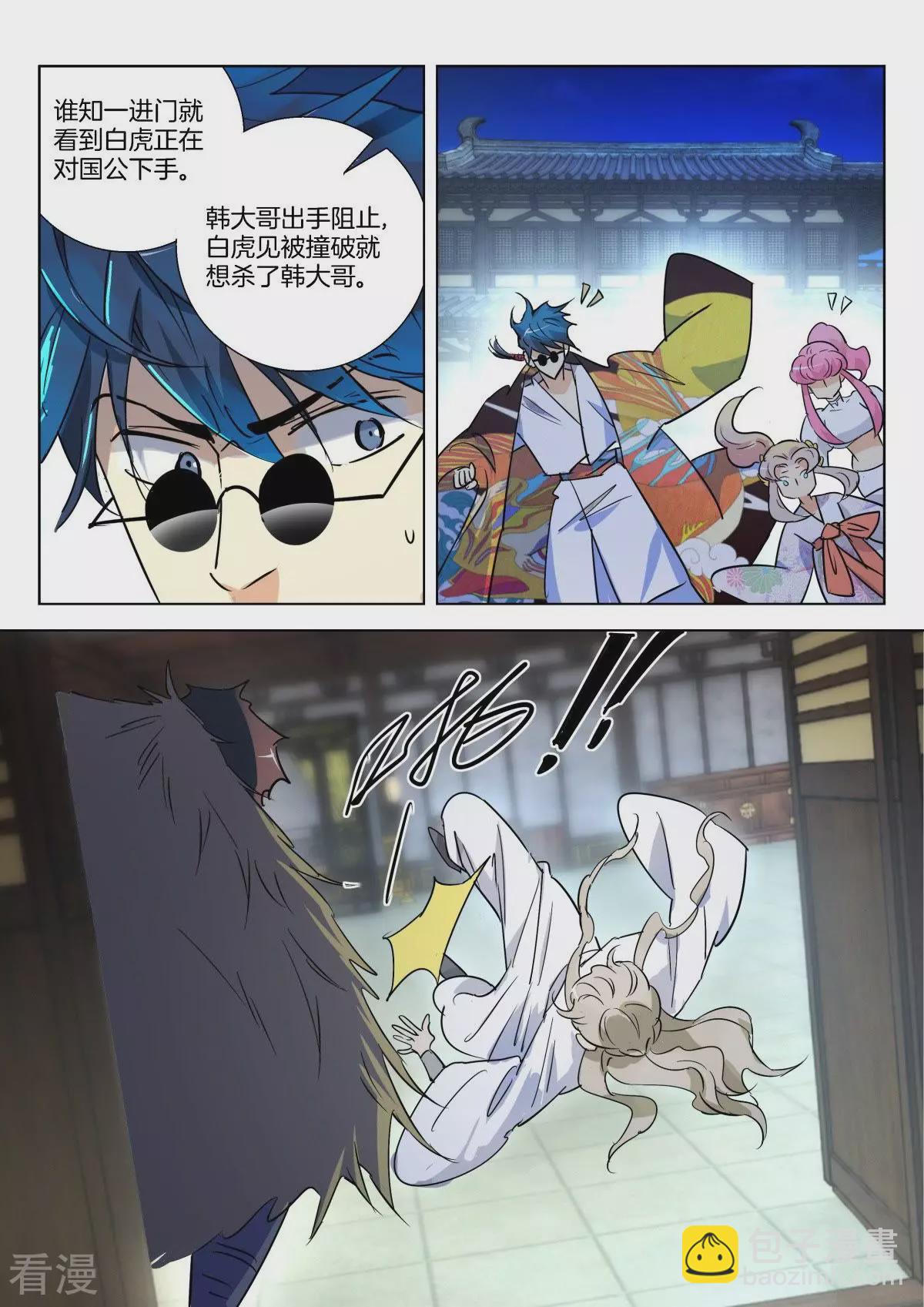 第301话 白虎之怒-第301话