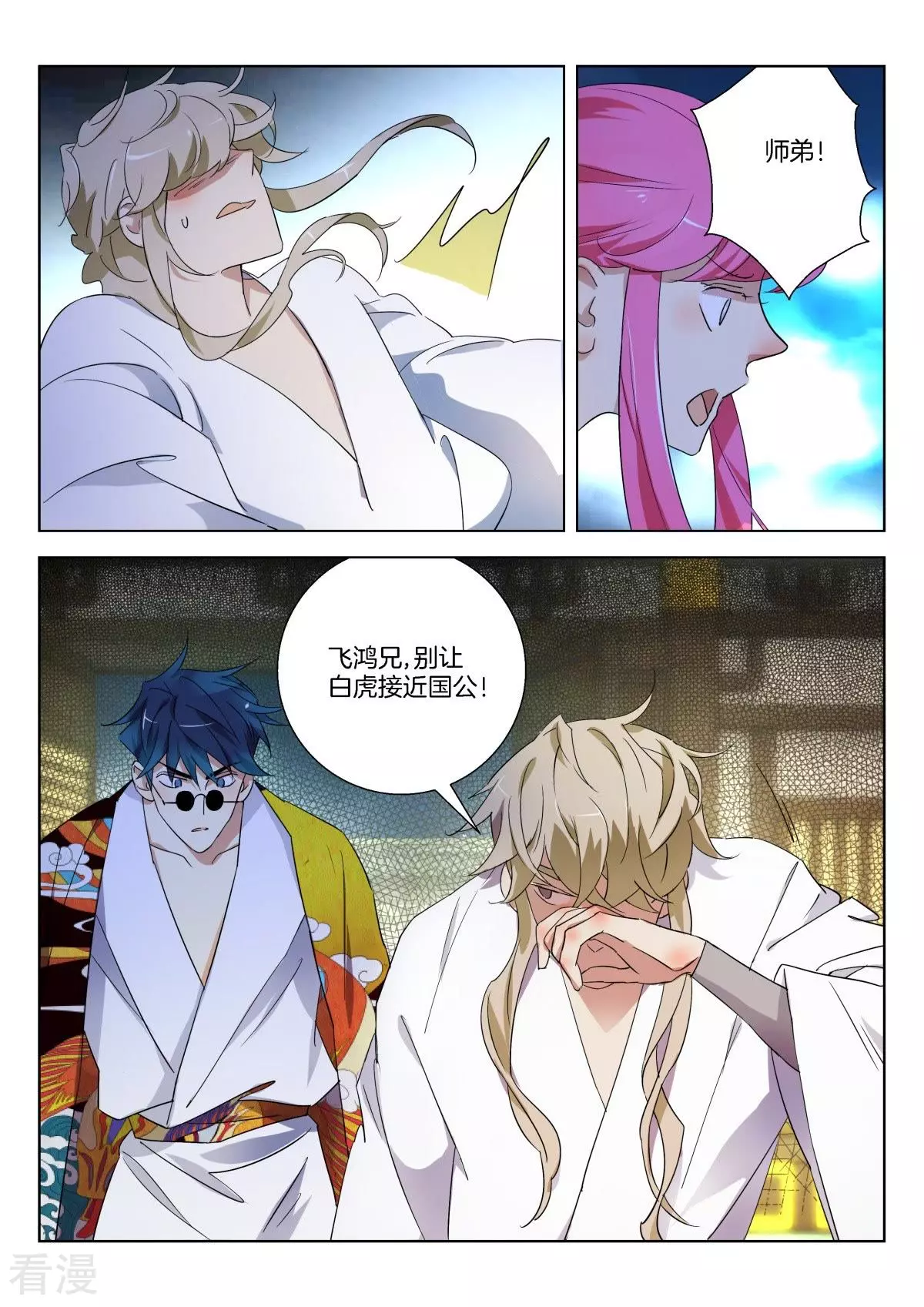 第301话 白虎之怒-第301话