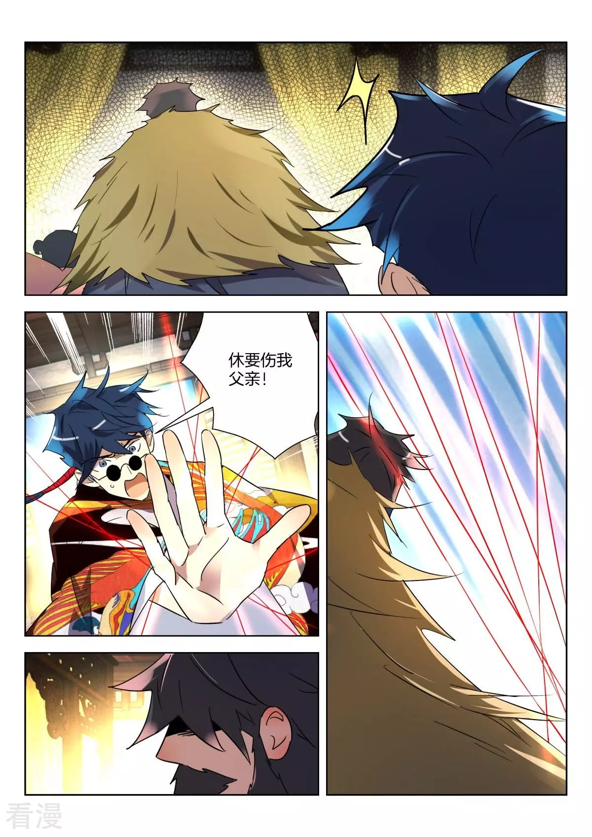 第301话 白虎之怒-第301话