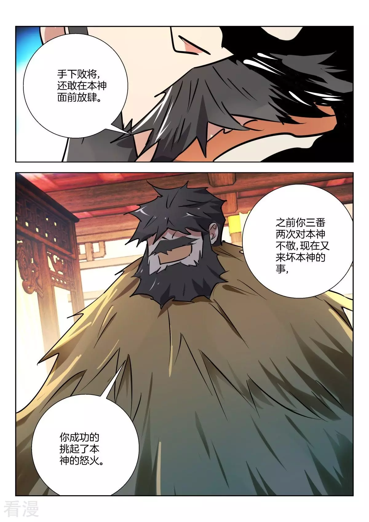 第301话 白虎之怒-第301话