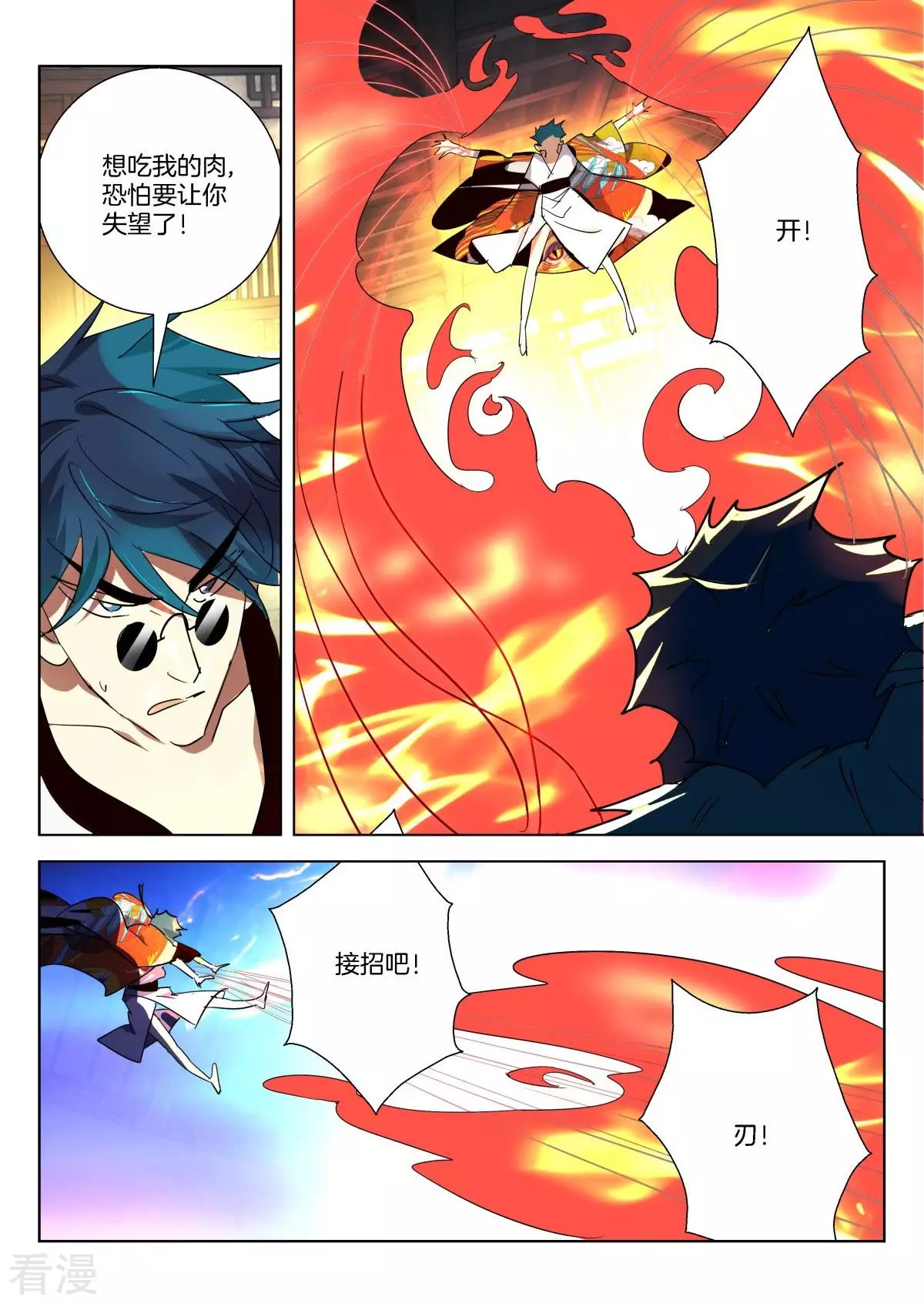 第303话 气刃-第303话