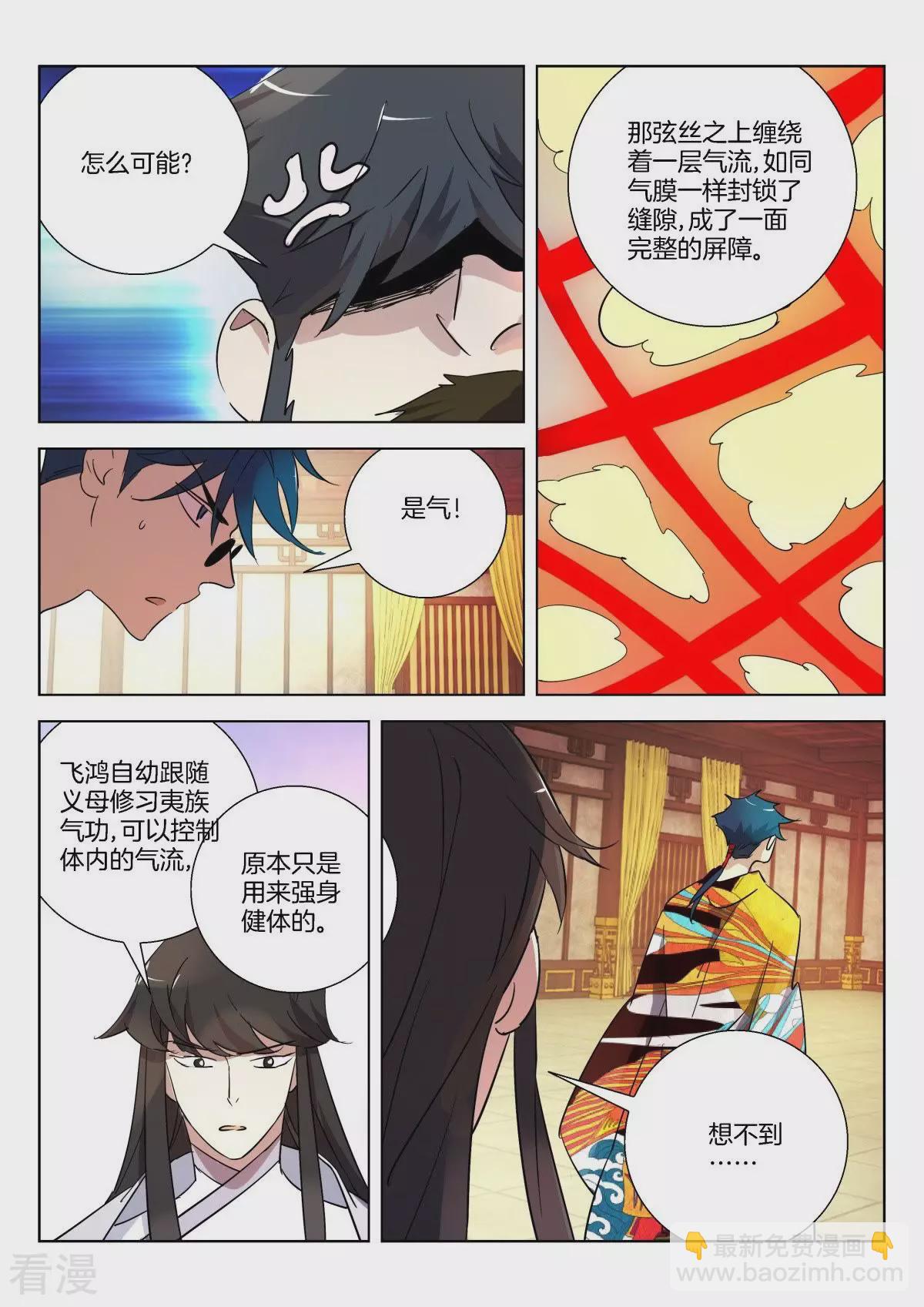 第303话 气刃-第303话