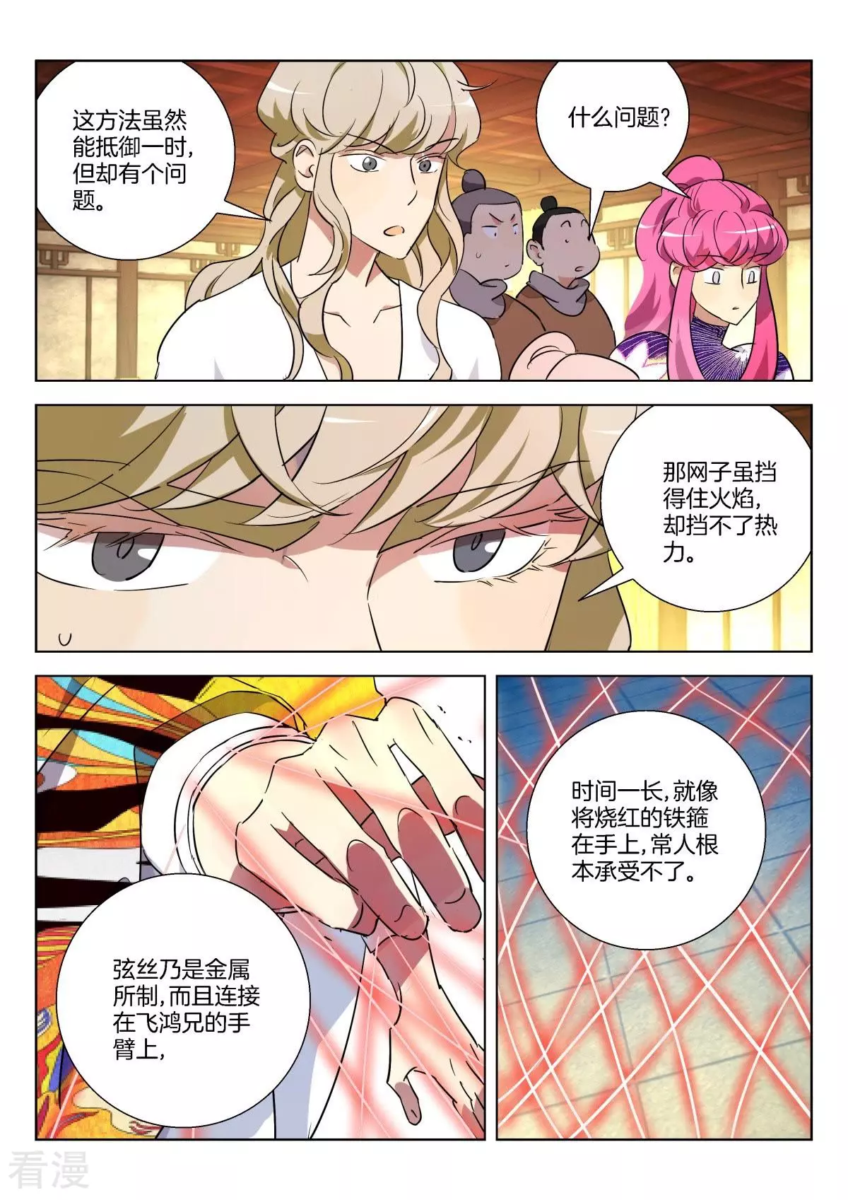 第303话 气刃-第303话