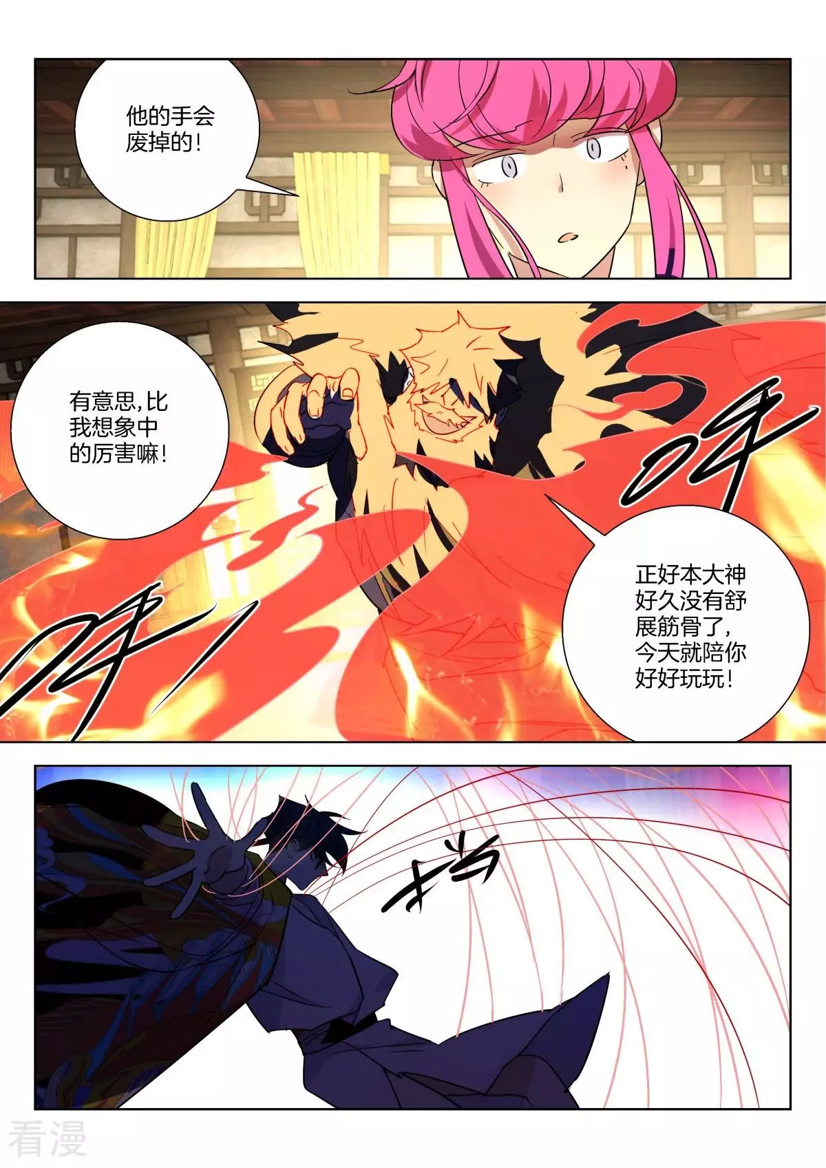 第303话 气刃-第303话