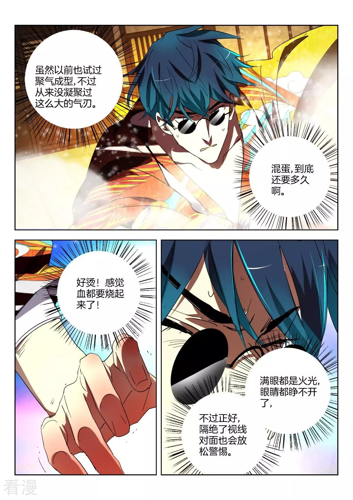 第303话 气刃-第303话