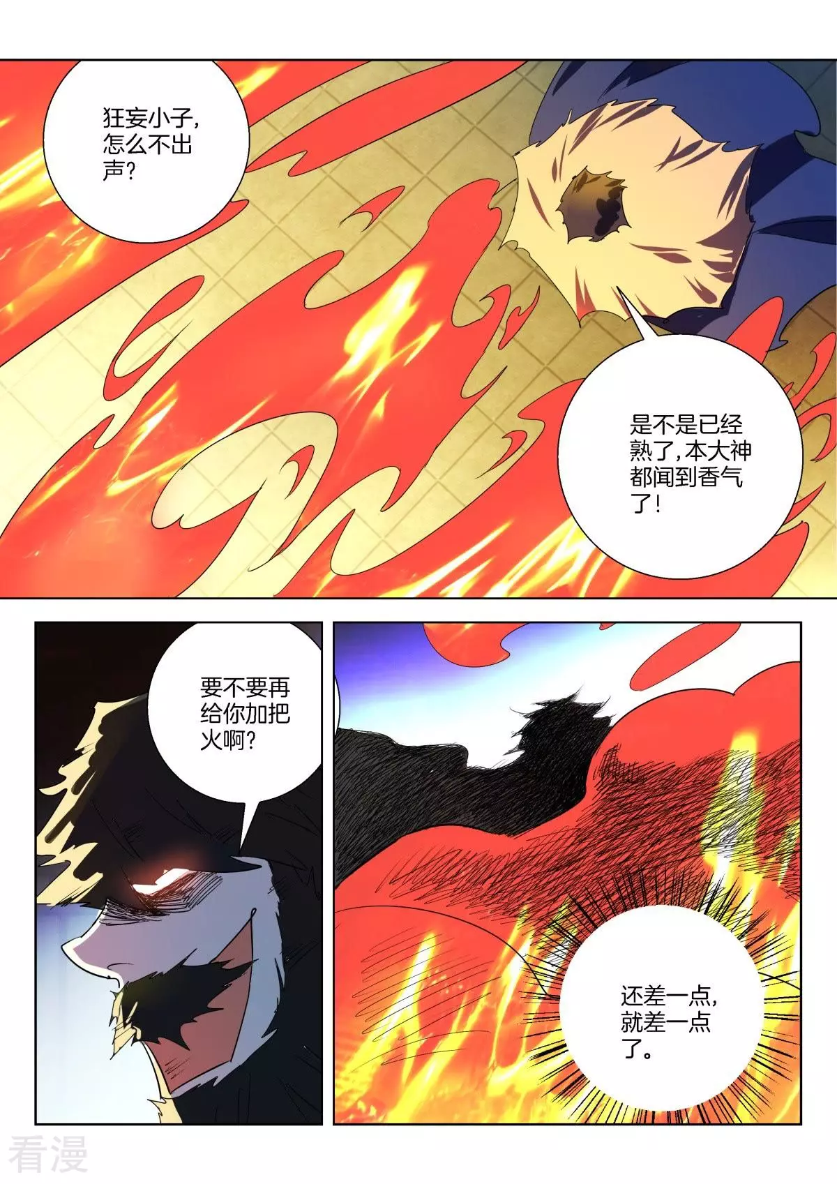 第303话 气刃-第303话
