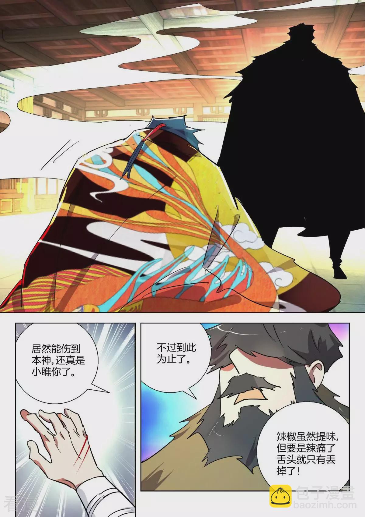 第305话 条件-第305话