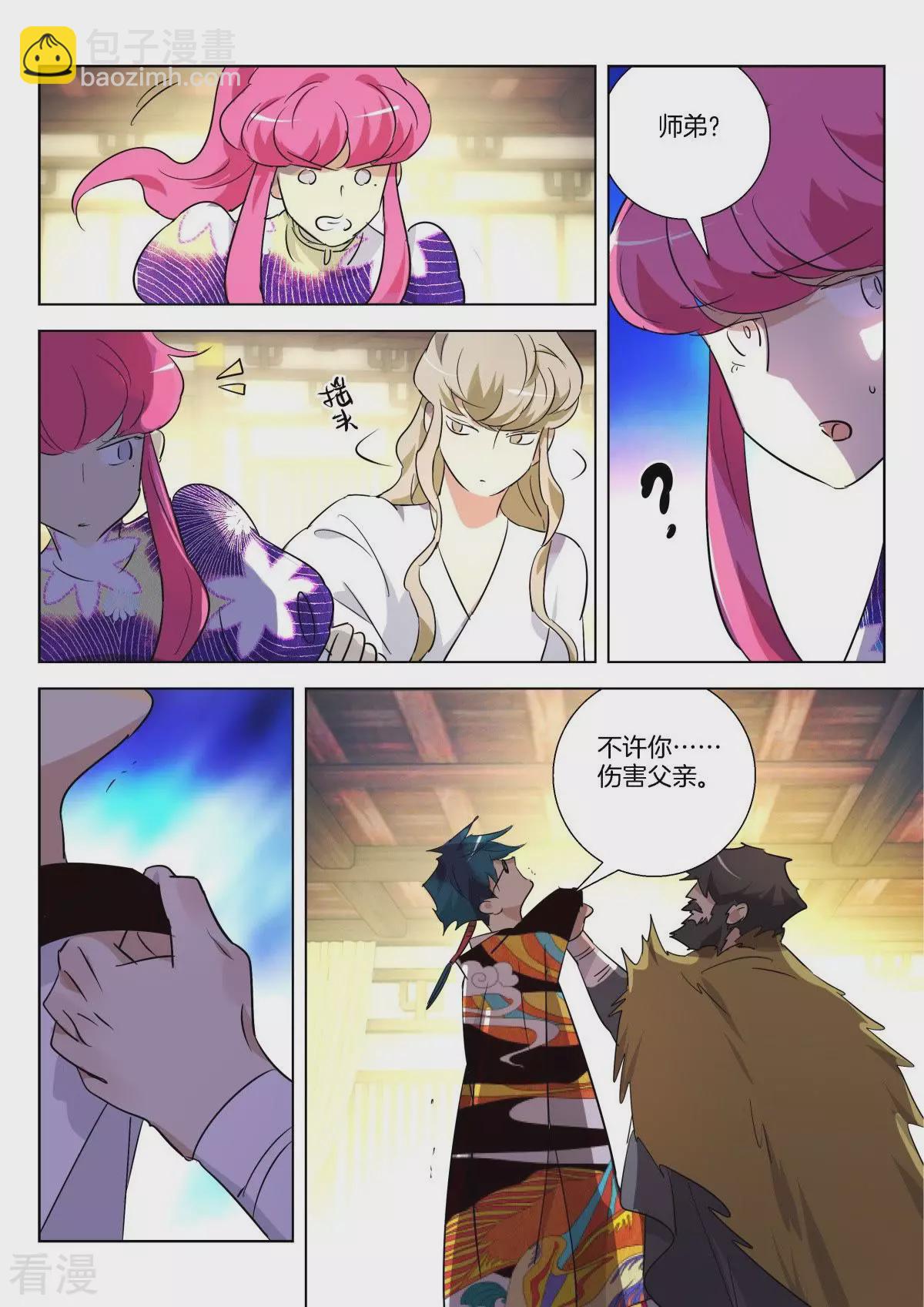第305话 条件-第305话