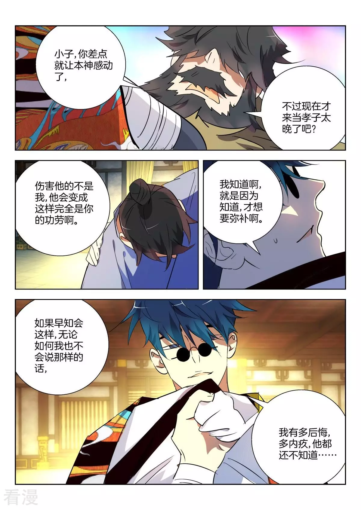 第305话 条件-第305话