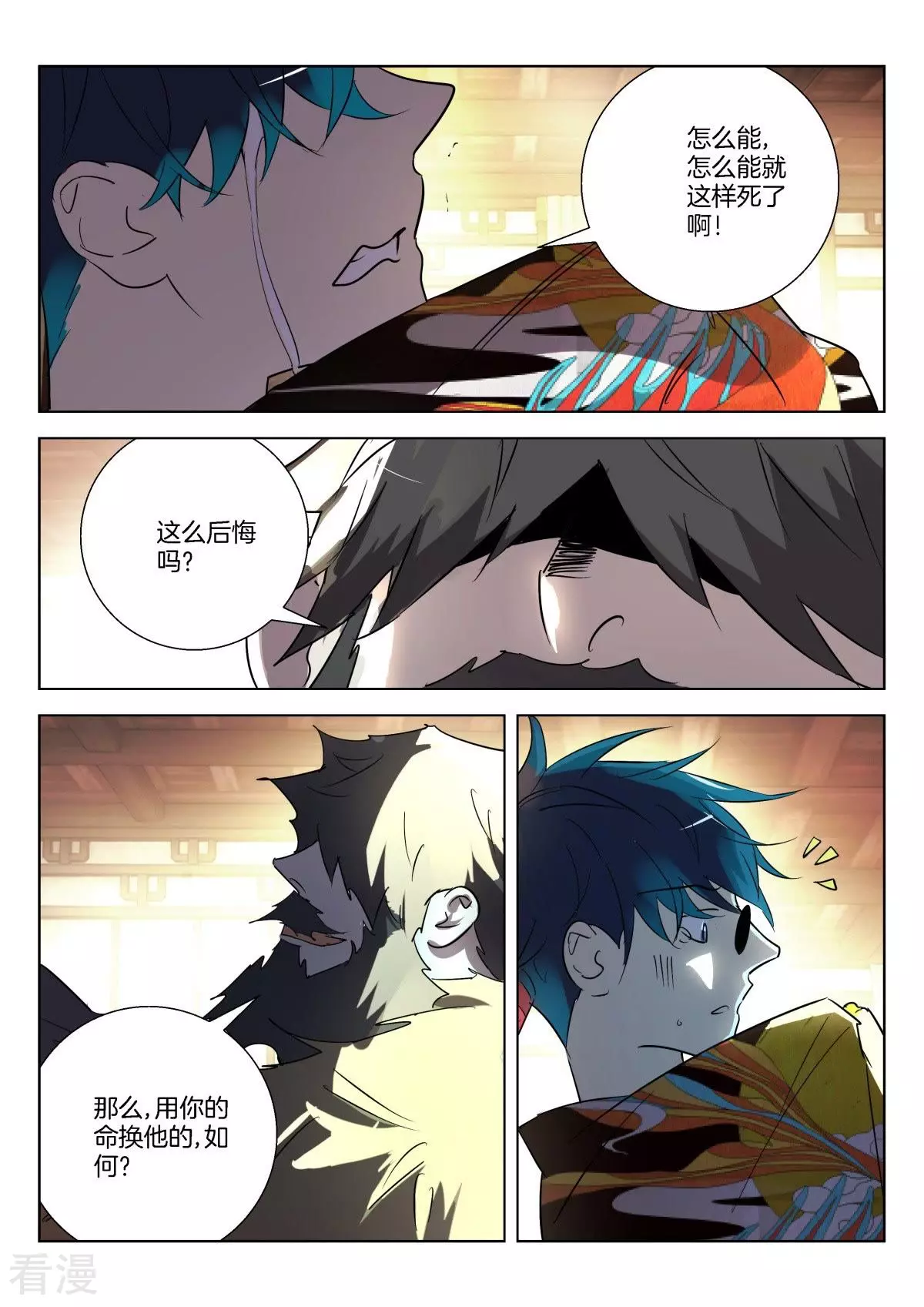第305话 条件-第305话