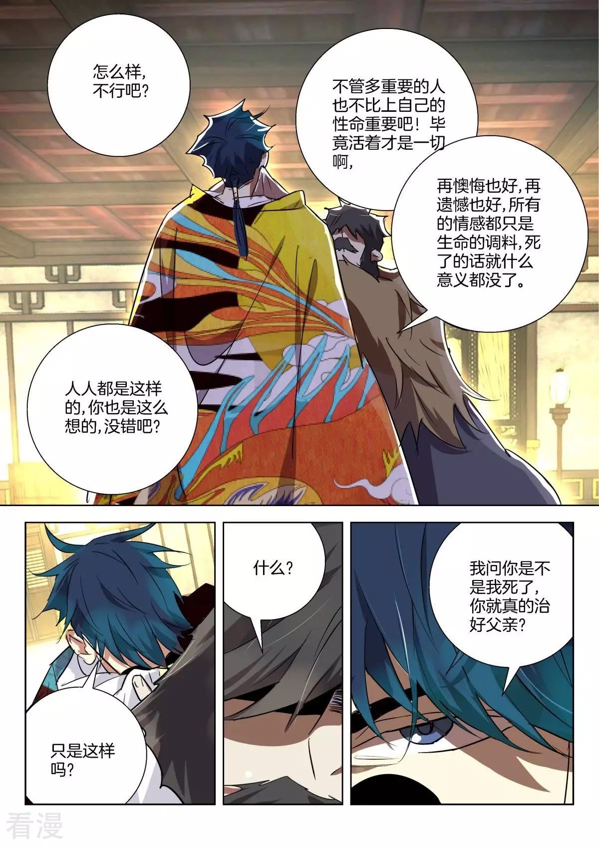 第305话 条件-第305话