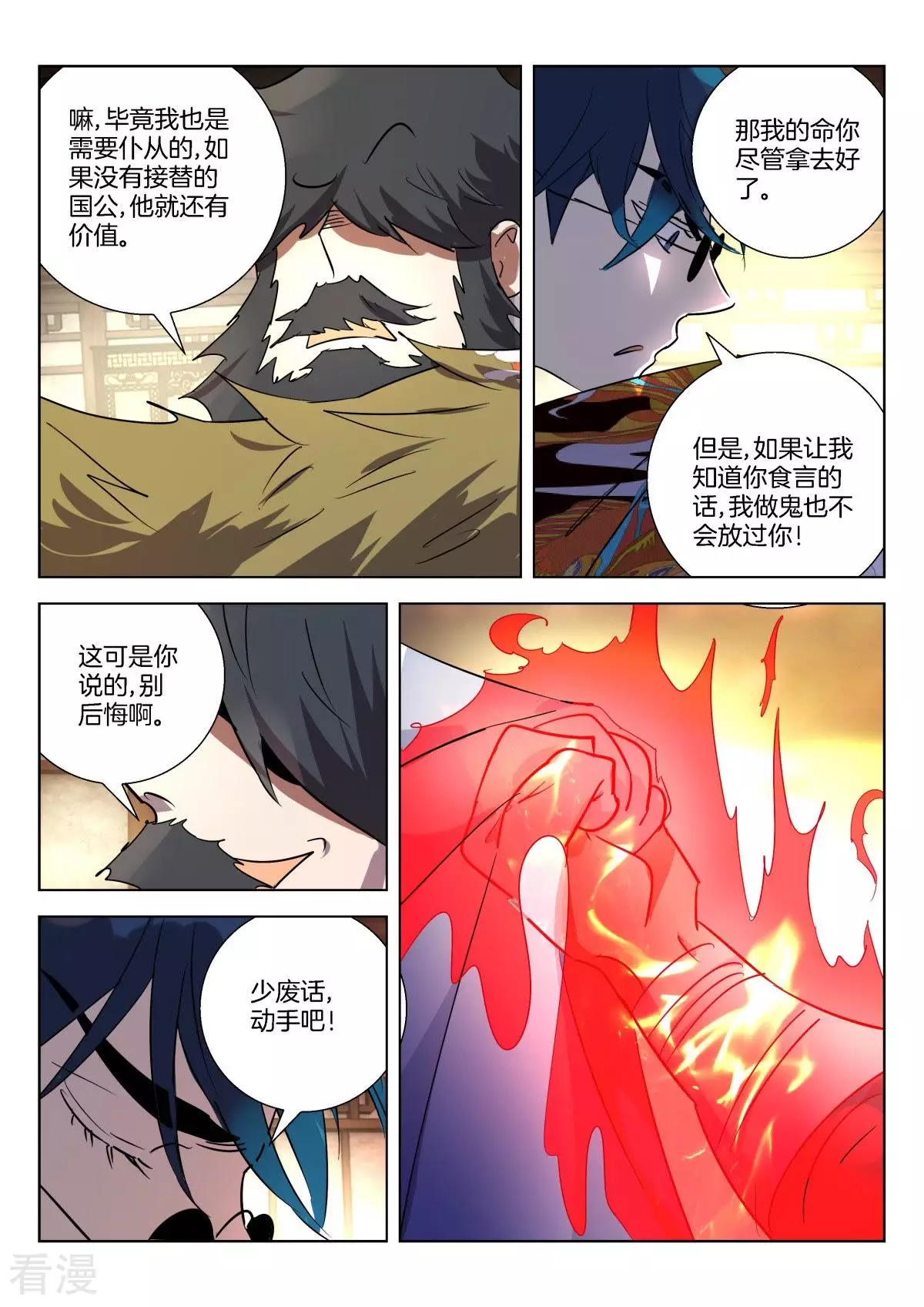 第305话 条件-第305话