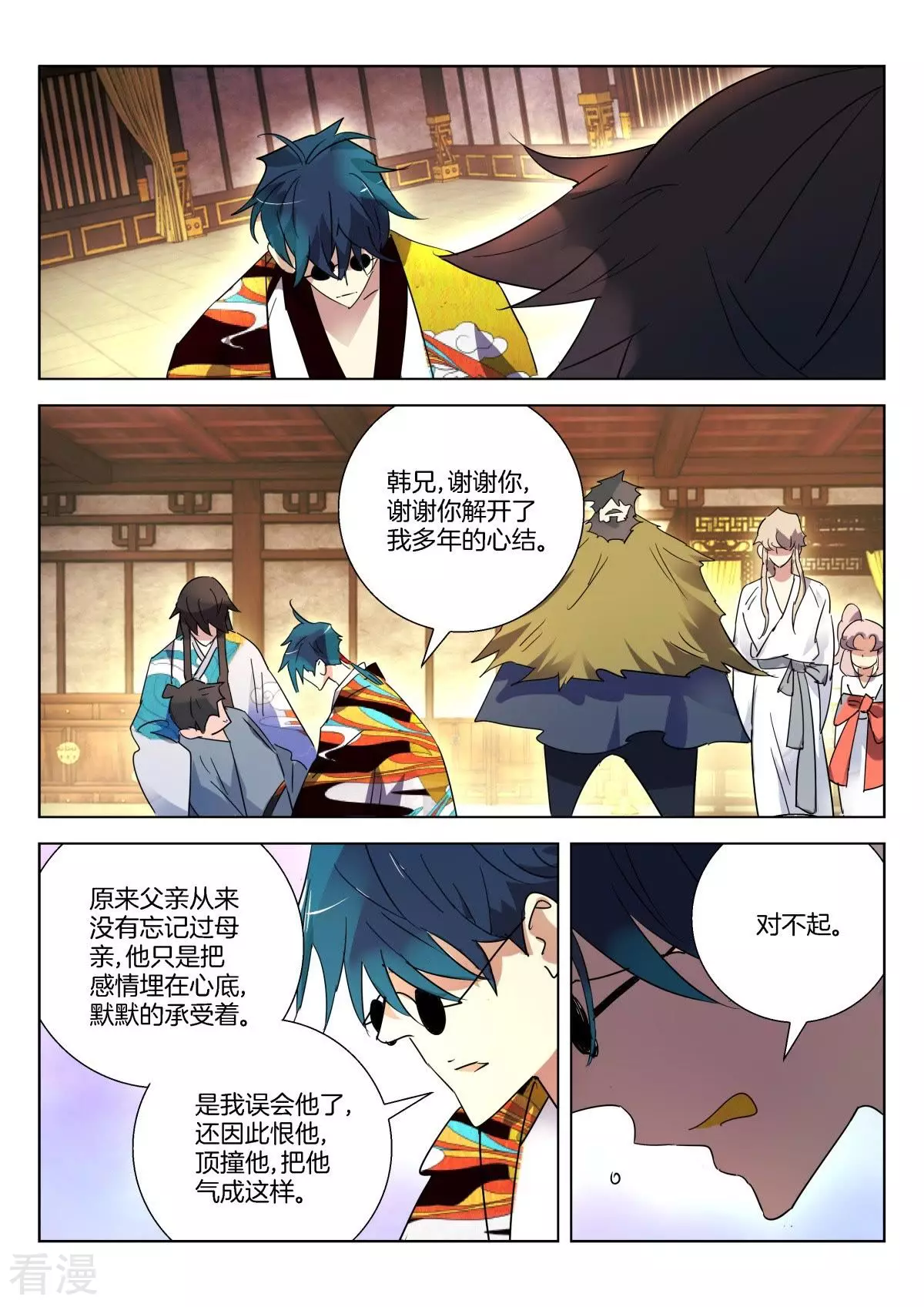 第307话 打赌-第307话