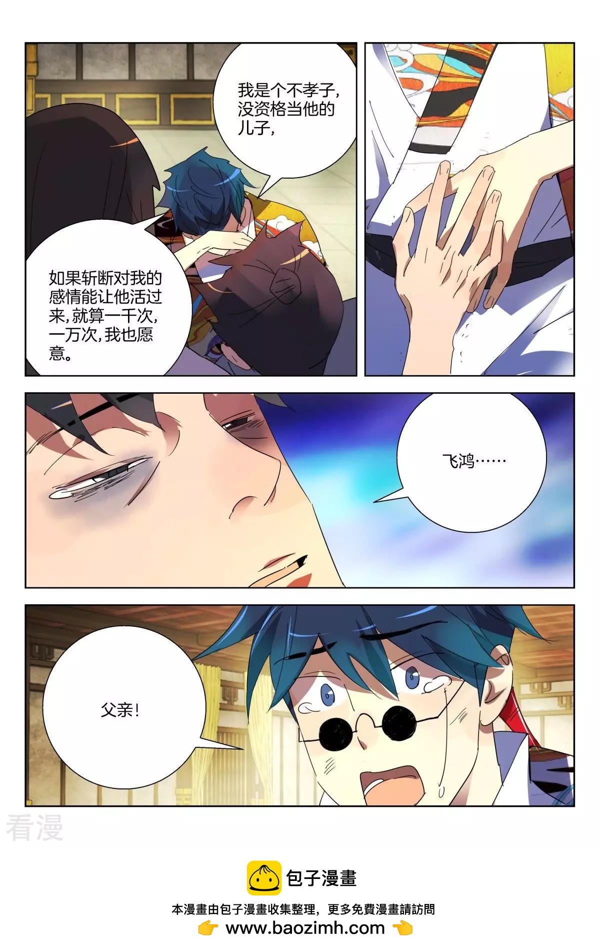 第307话 打赌-第307话