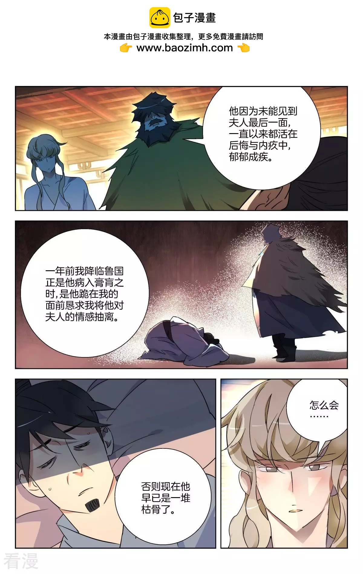 第307话 打赌-第307话