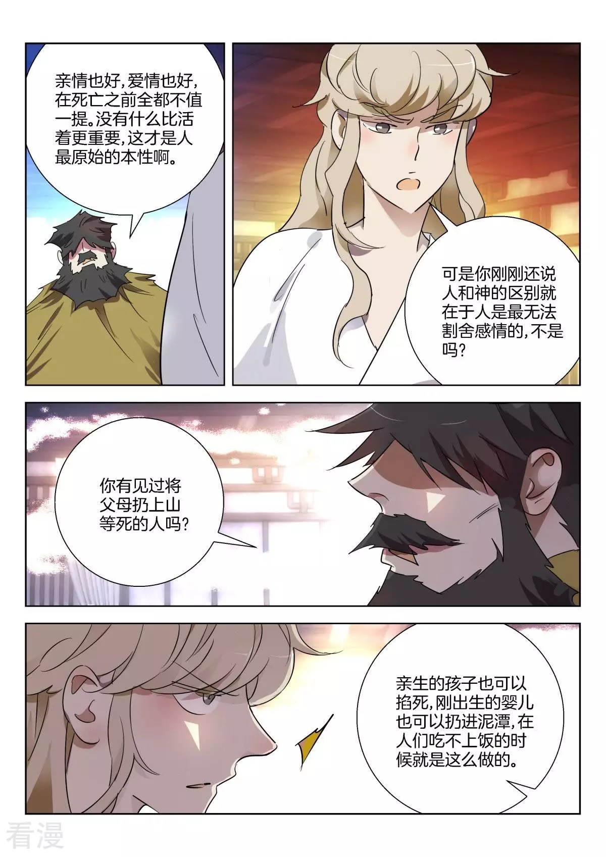 第307话 打赌-第307话