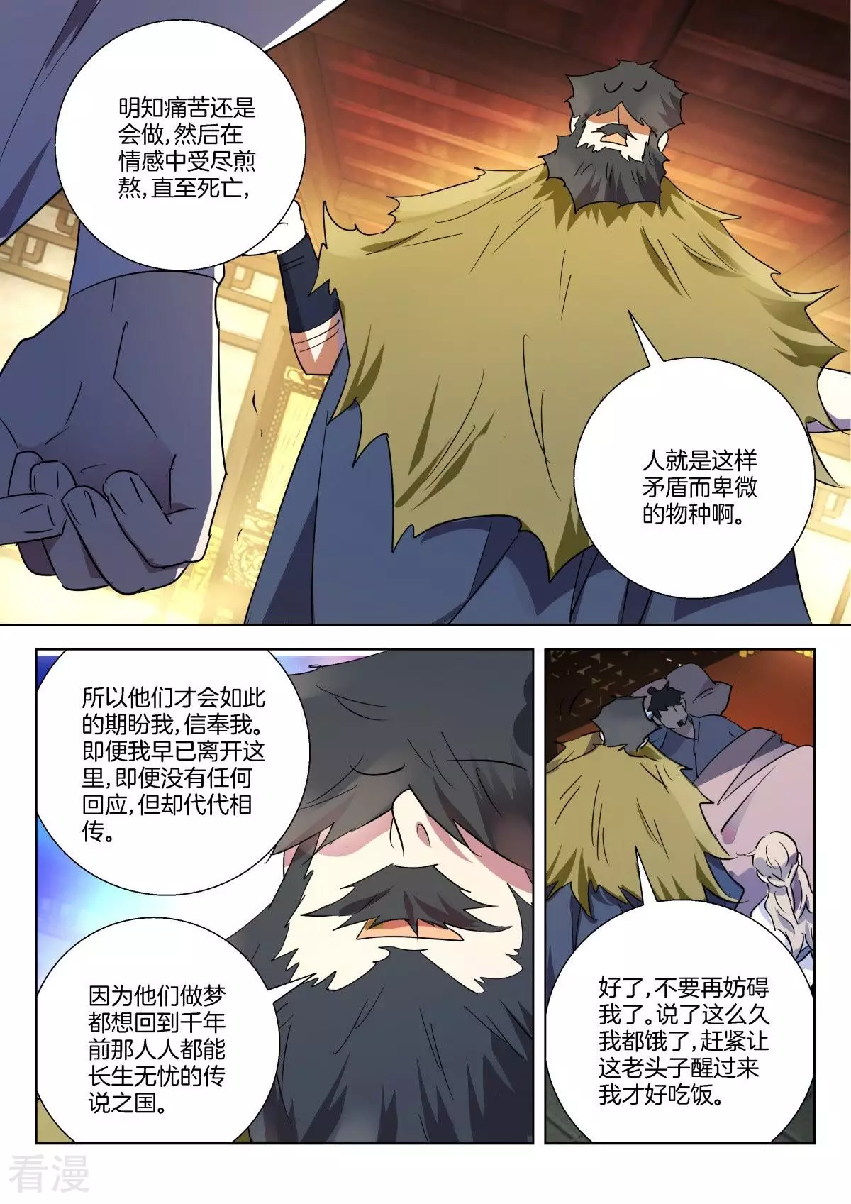 第307话 打赌-第307话