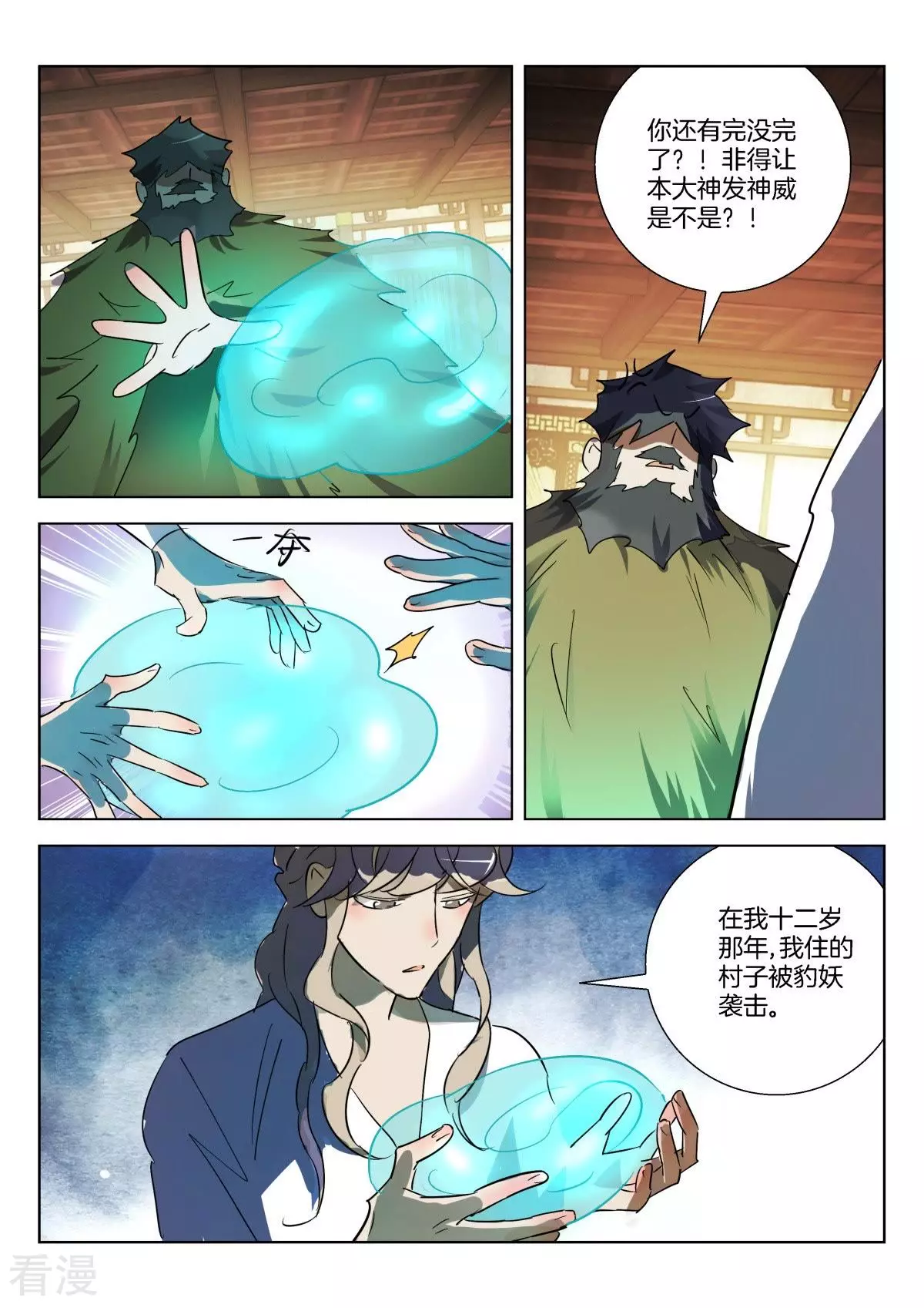第307话 打赌-第307话