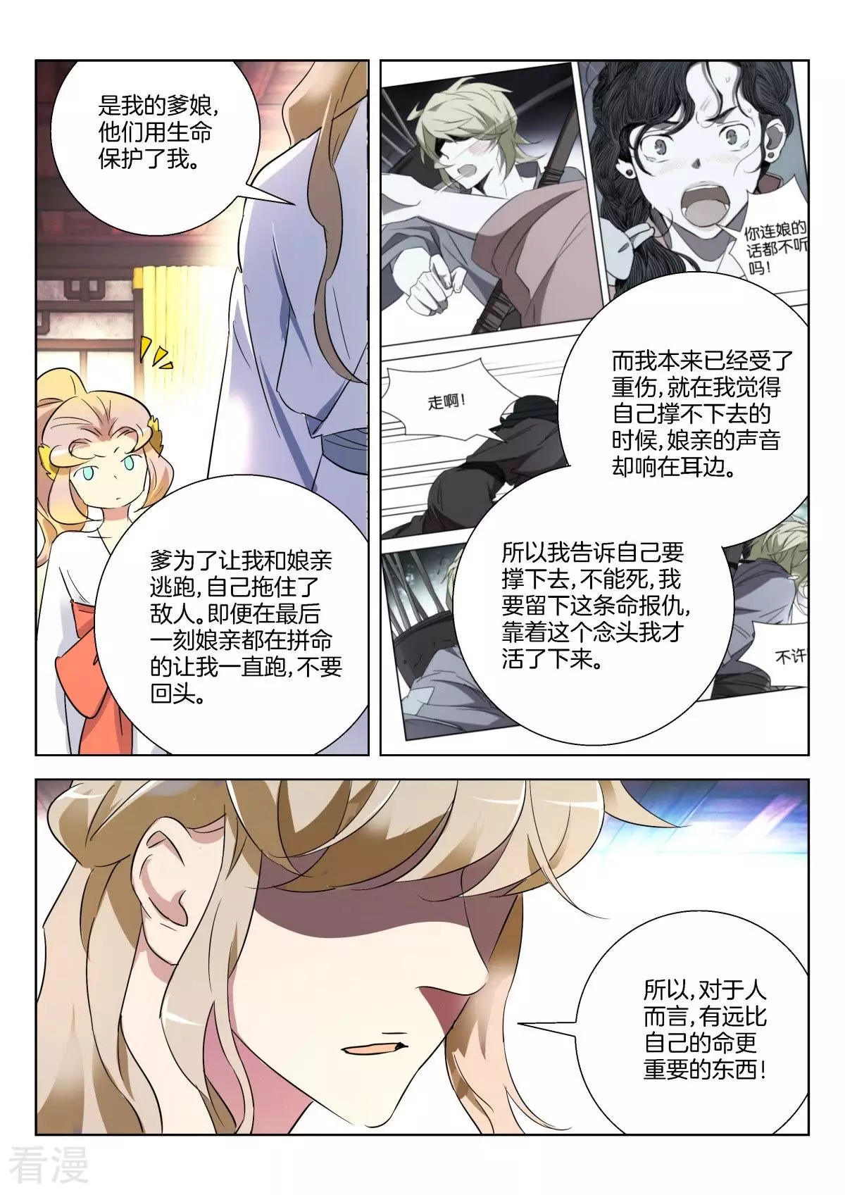 第307话 打赌-第307话