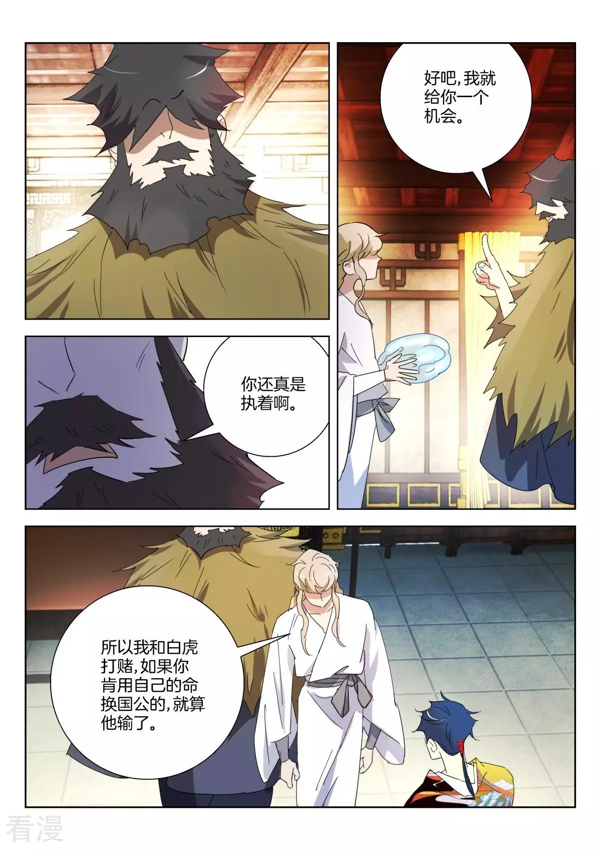 第307话 打赌-第307话