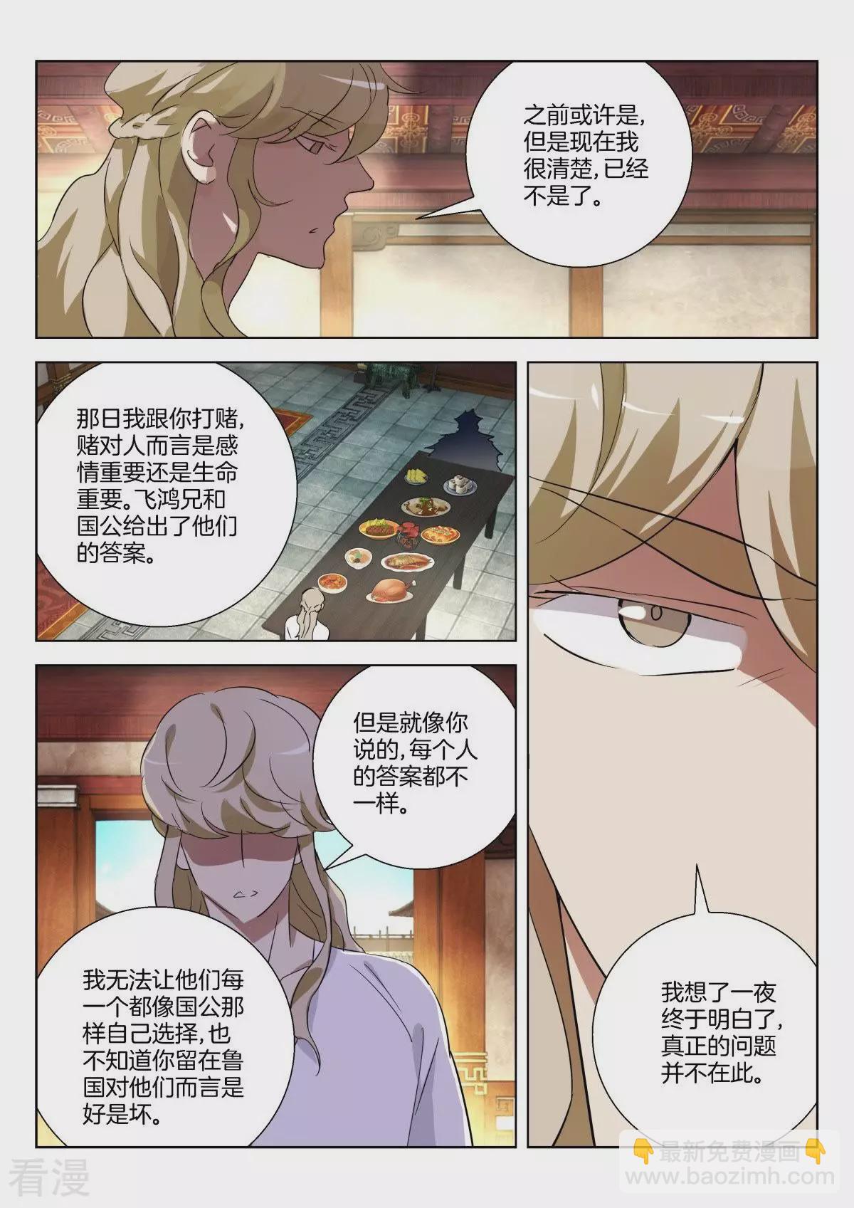 第309话 斗吃大赛-第309话