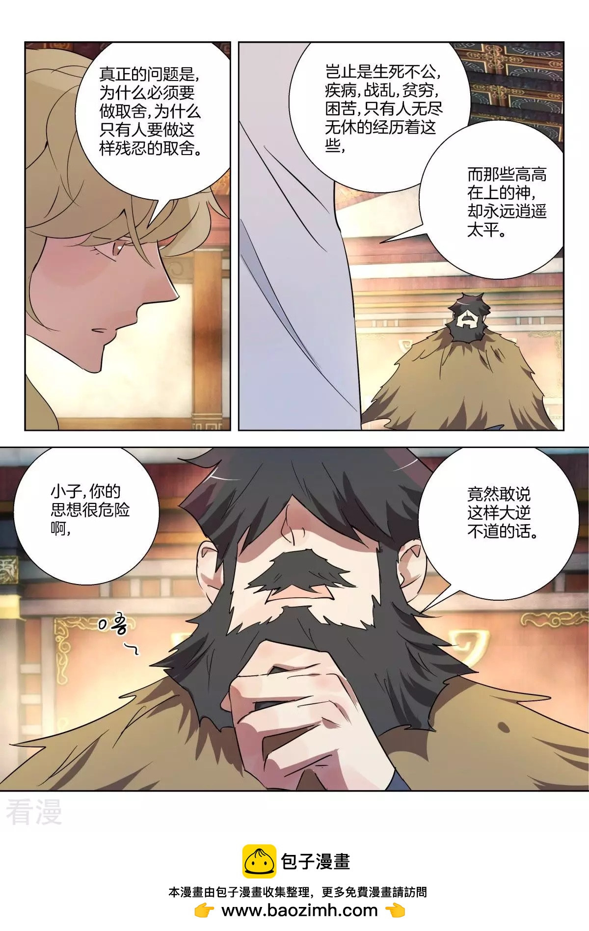 第309话 斗吃大赛-第309话