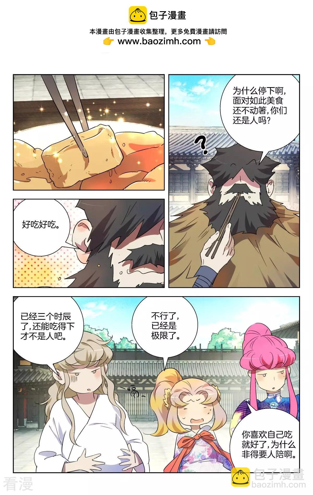 第309话 斗吃大赛-第309话