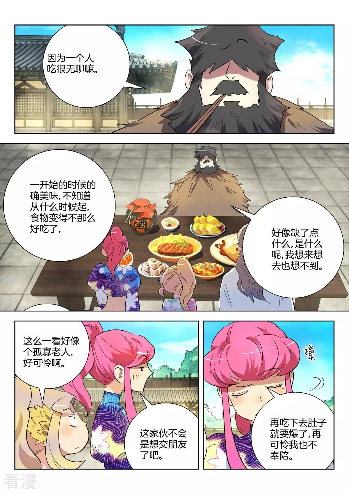 第309话 斗吃大赛-第309话