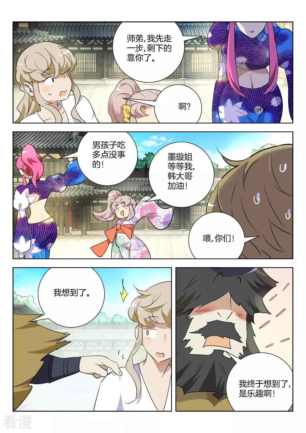 第309话 斗吃大赛-第309话