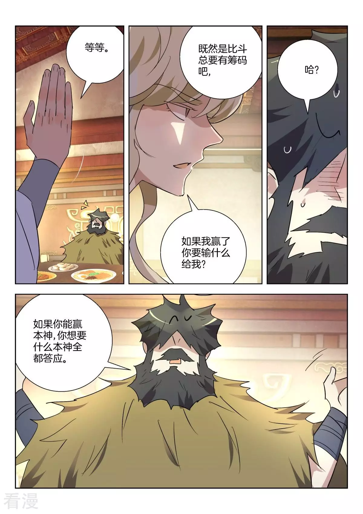 第309话 斗吃大赛-第309话