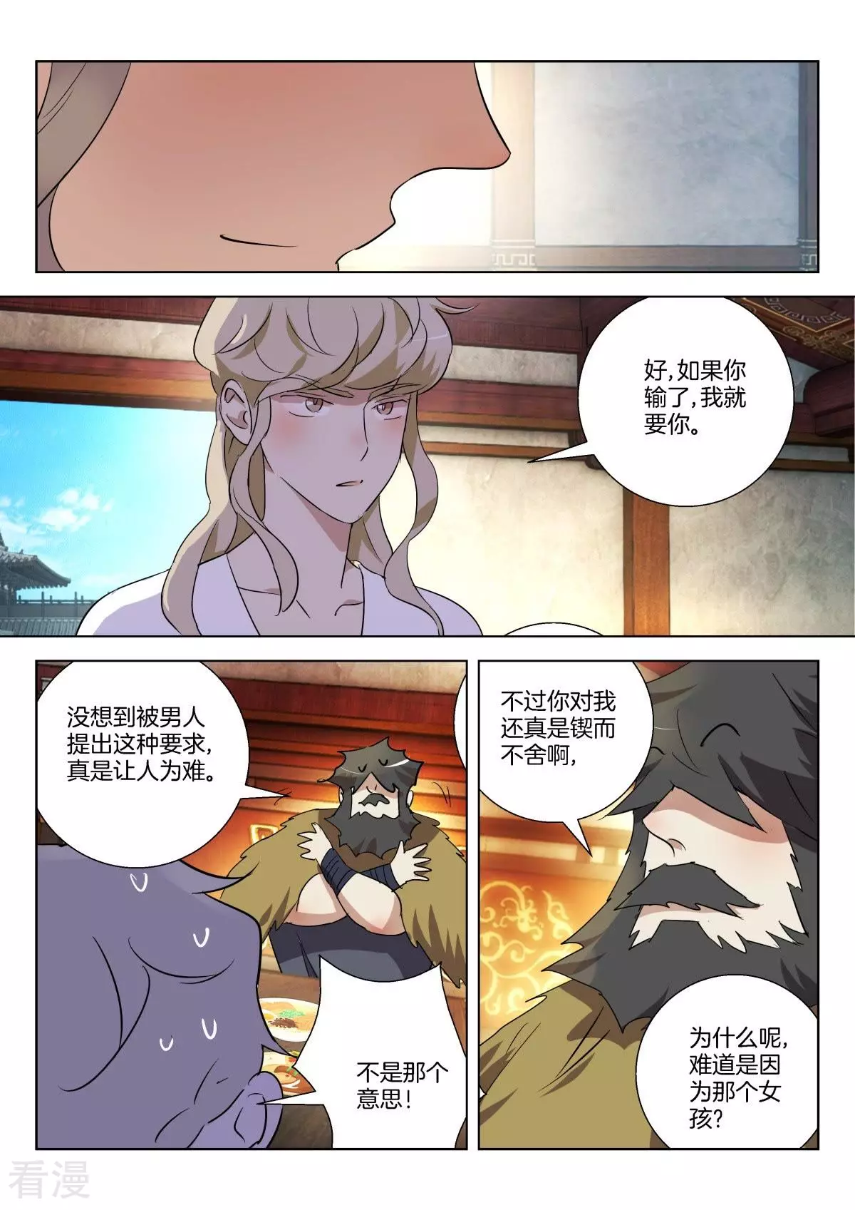 第309话 斗吃大赛-第309话