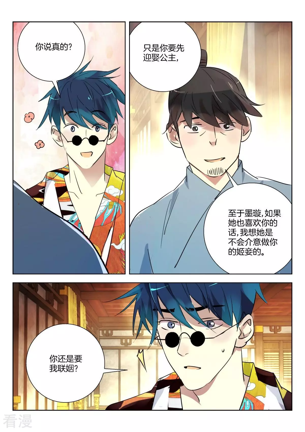 第311话 野菜粥-第311话