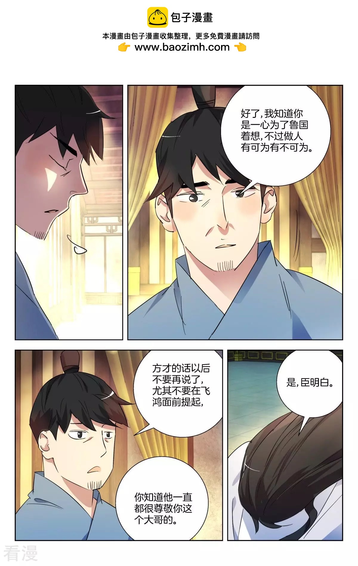 第311话 野菜粥-第311话