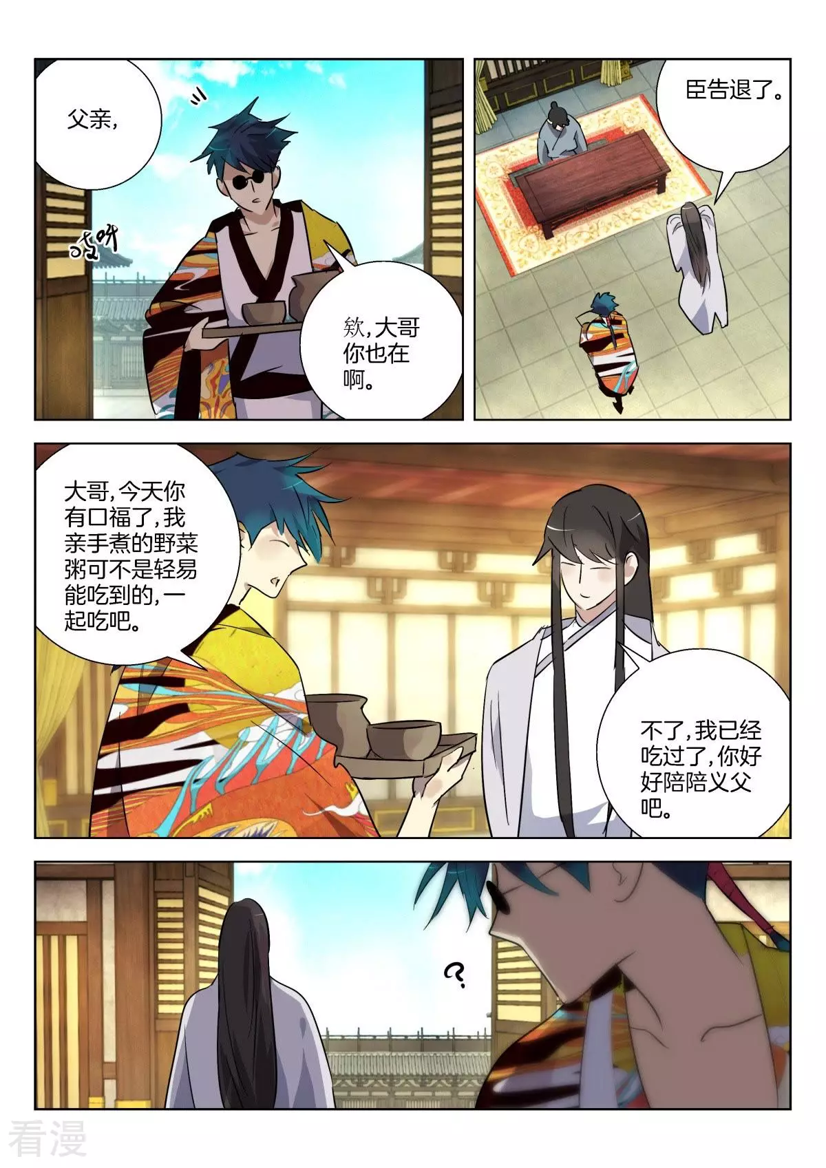 第311话 野菜粥-第311话