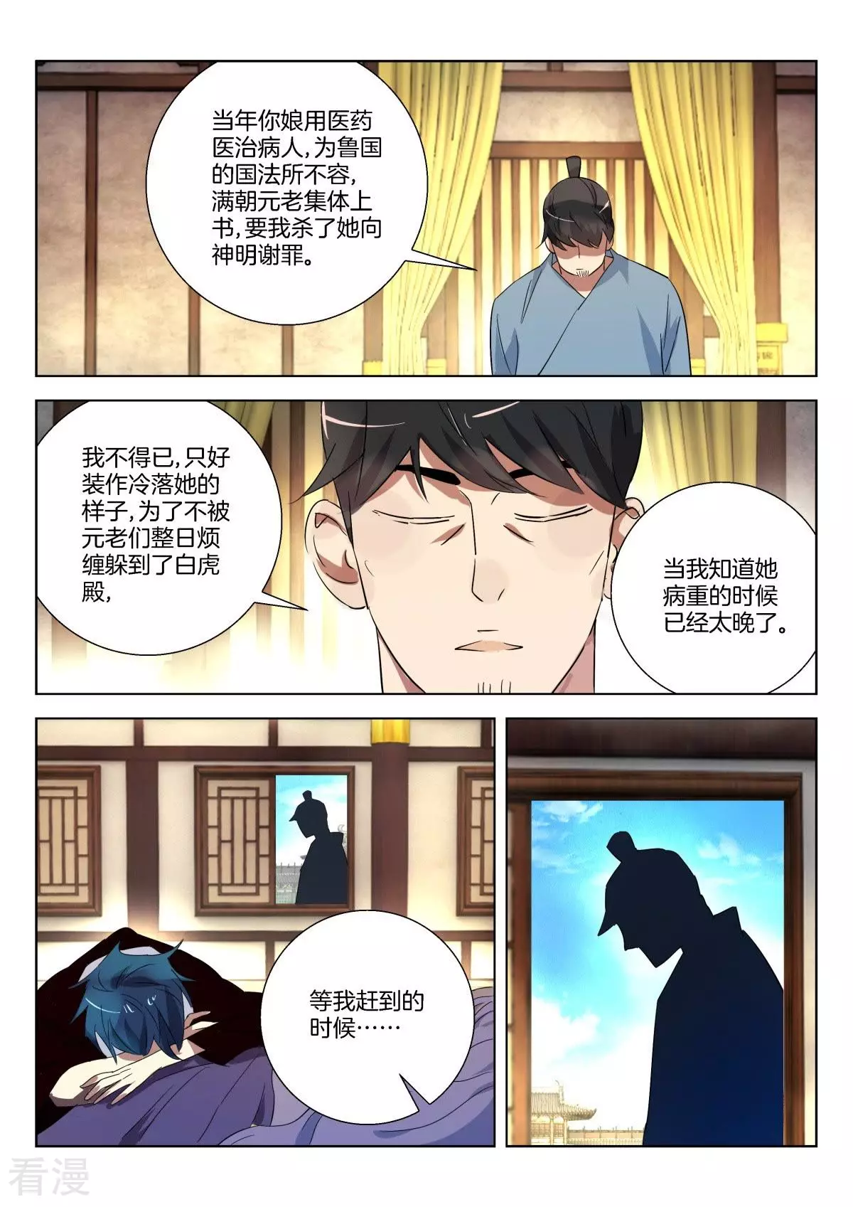第311话 野菜粥-第311话