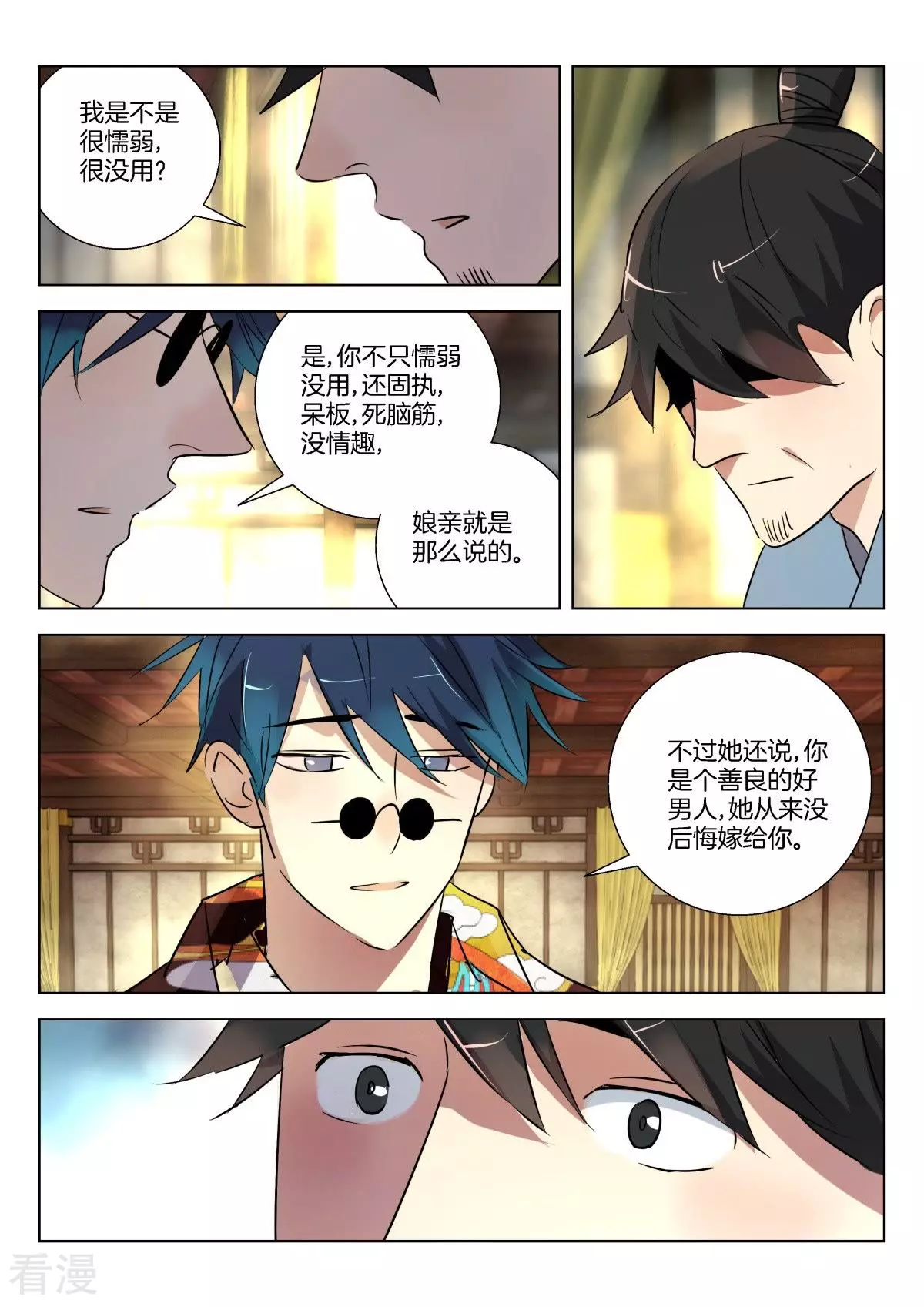 第311话 野菜粥-第311话