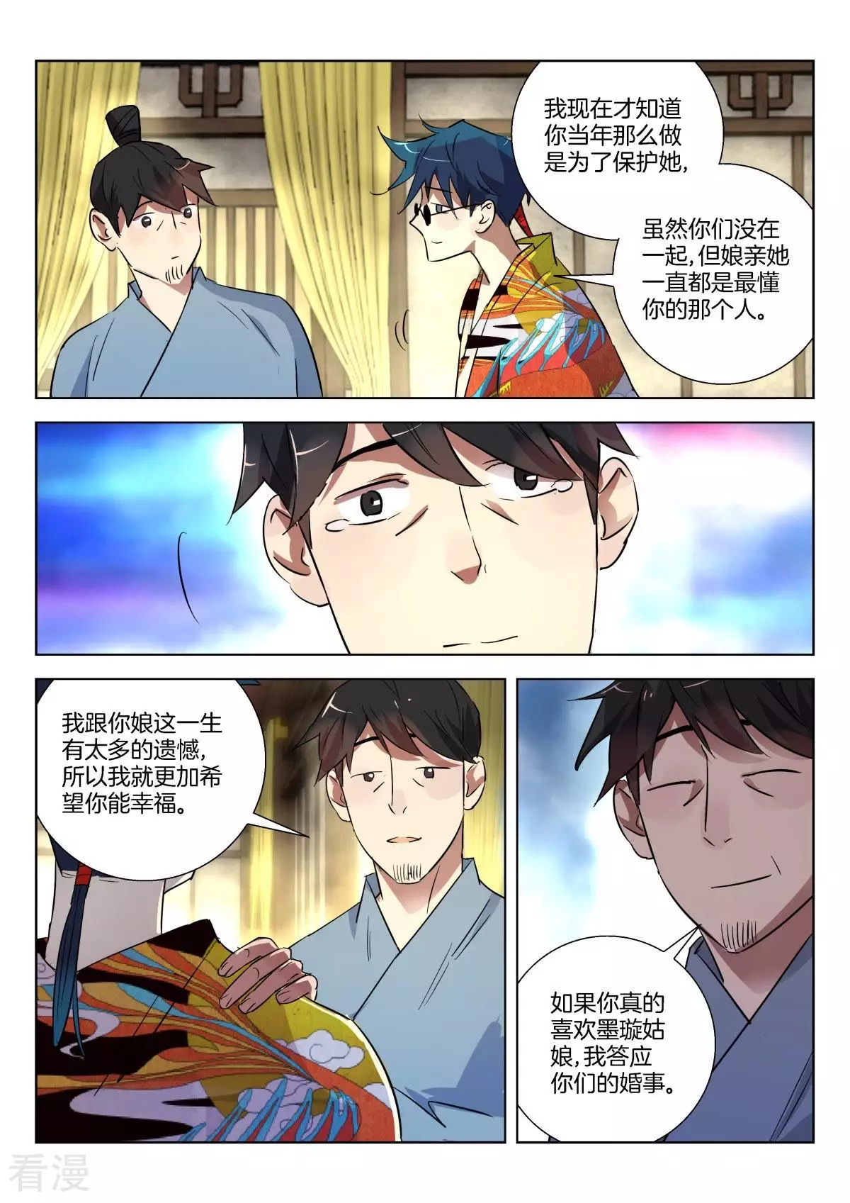第311话 野菜粥-第311话