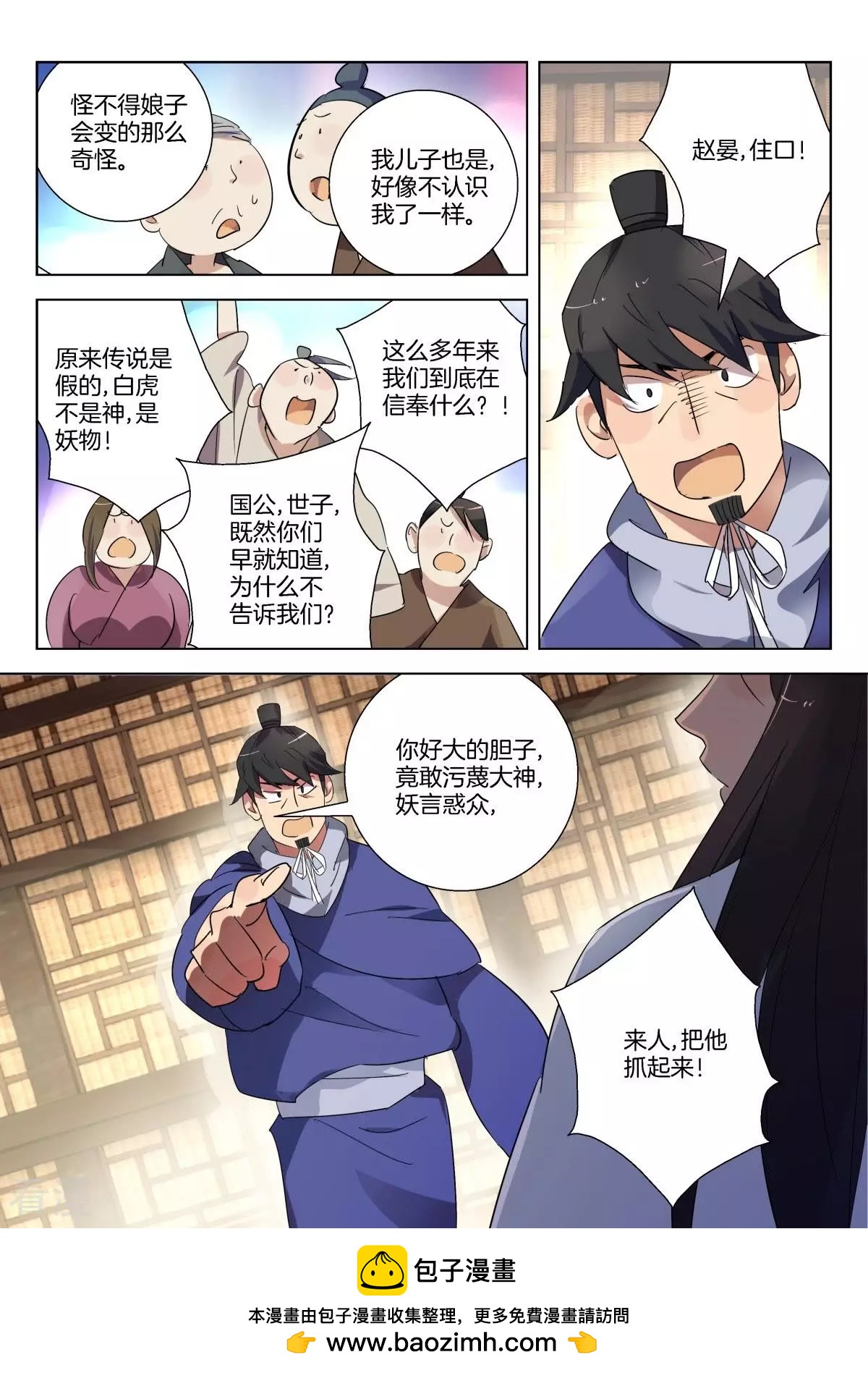 第313话 傀儡国-第313话