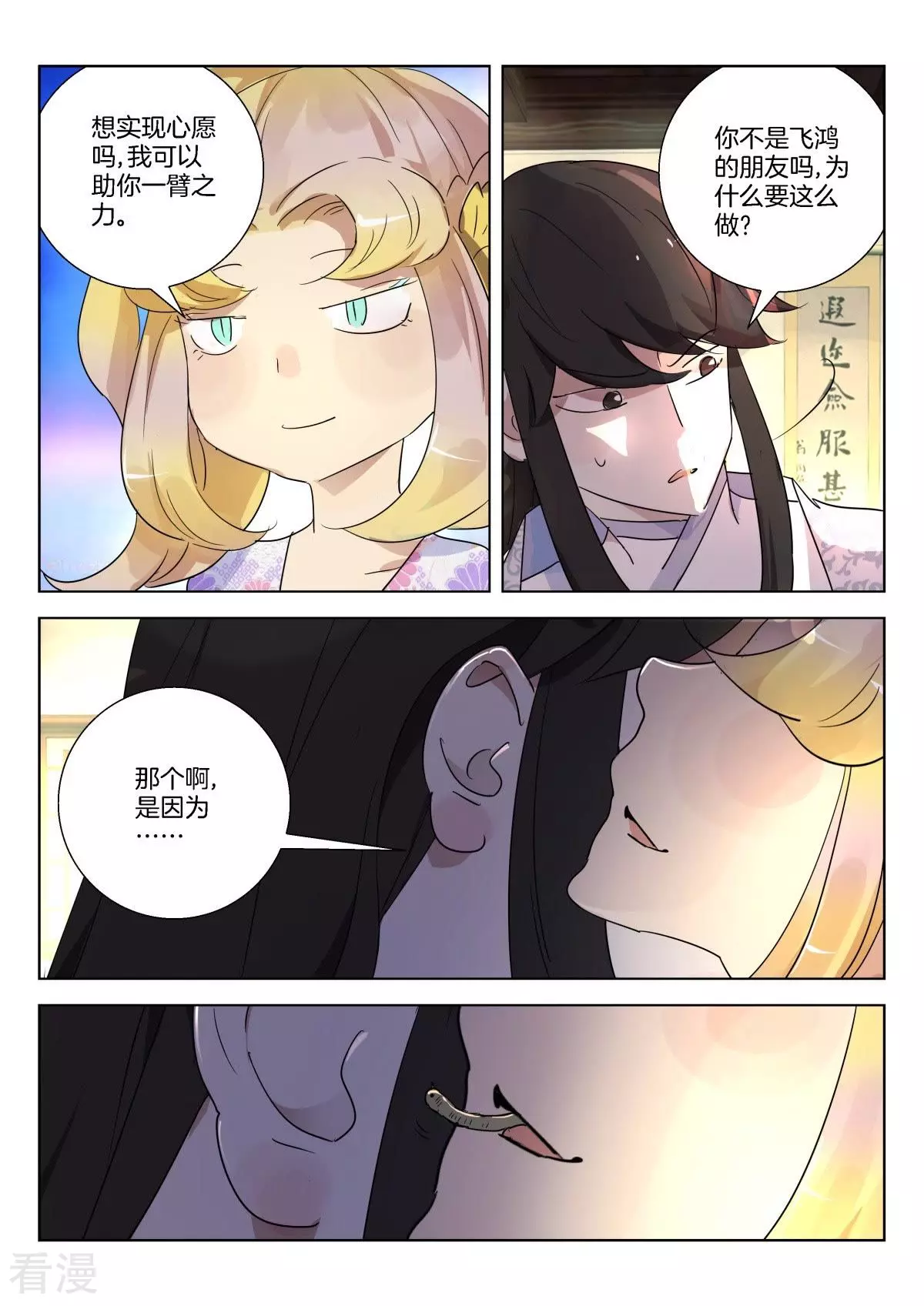 第313话 傀儡国-第313话