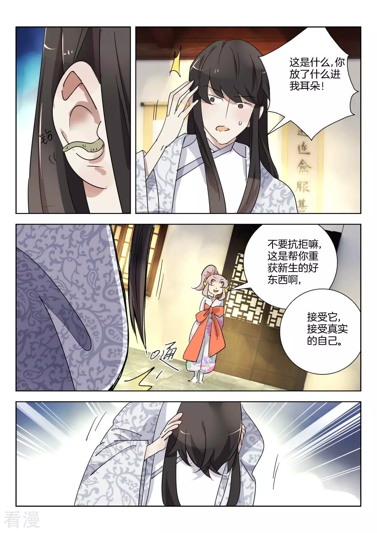 第313话 傀儡国-第313话