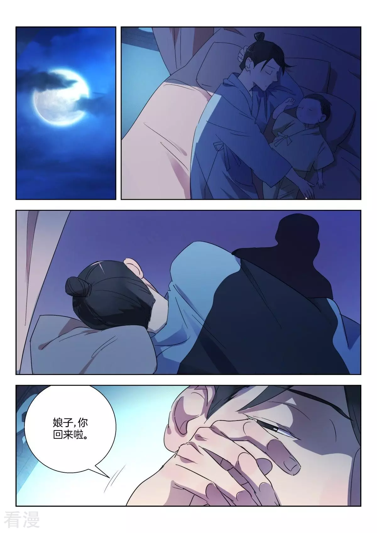 第313话 傀儡国-第313话