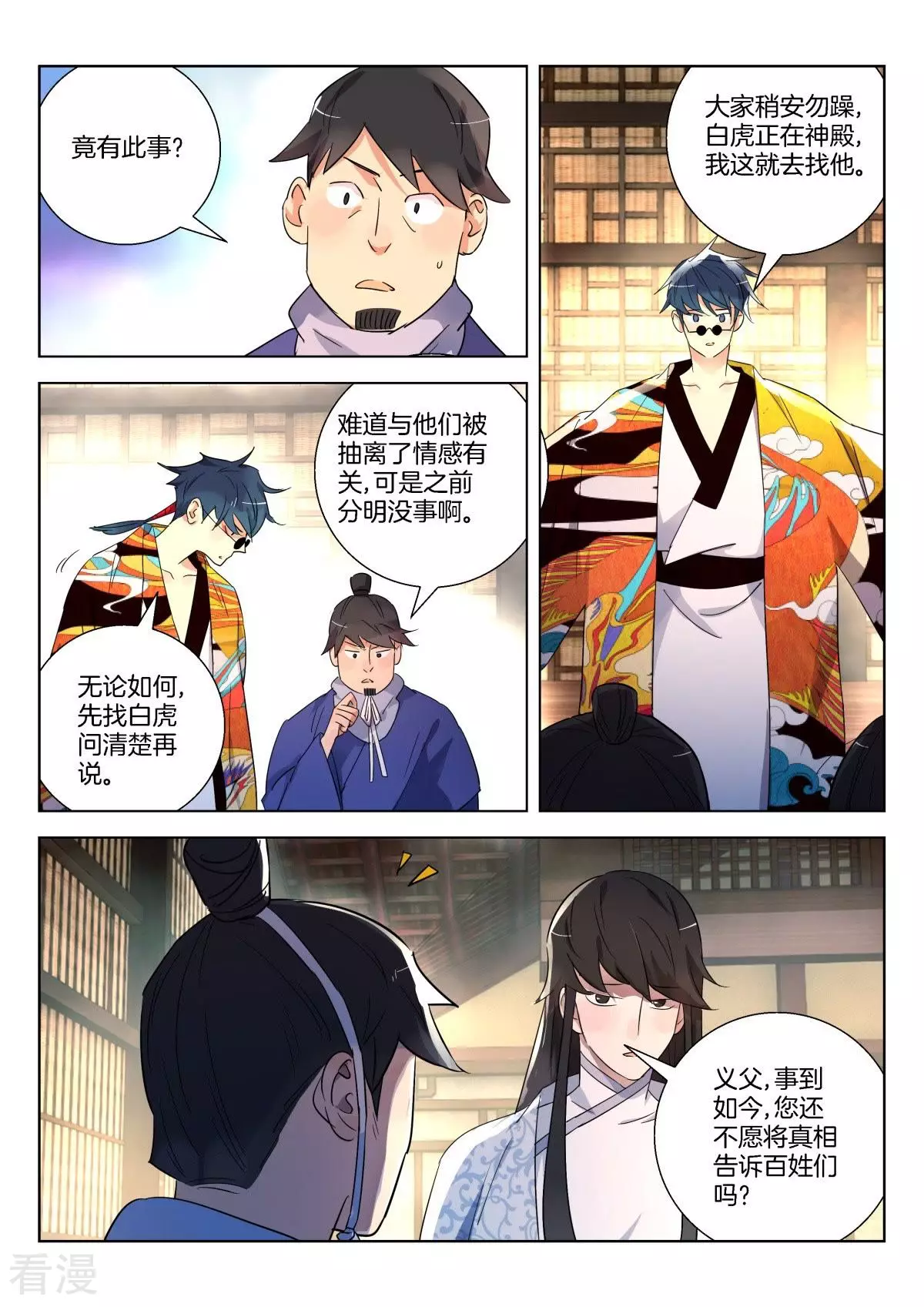第313话 傀儡国-第313话